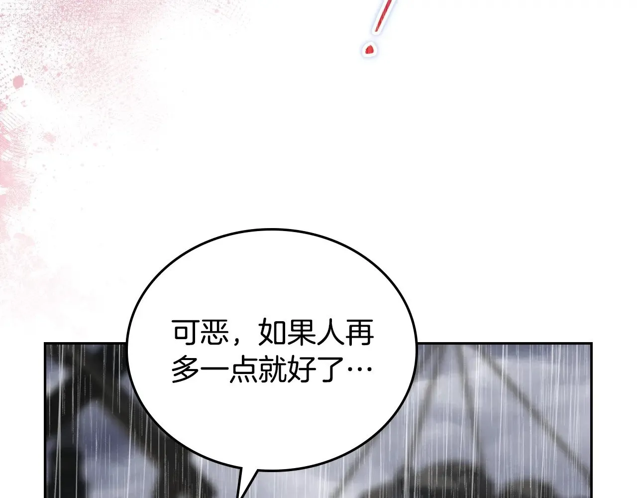 第158话 因为我是朗巴帝223