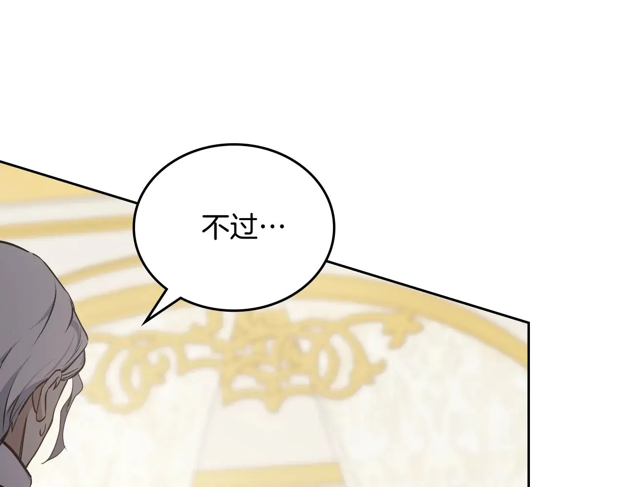 第149话 接替那个位置101