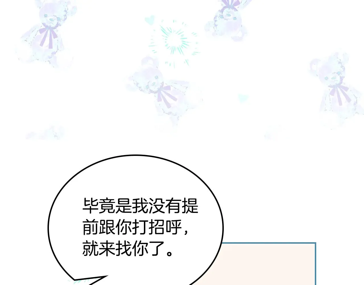 第162话 共吃蛋糕38