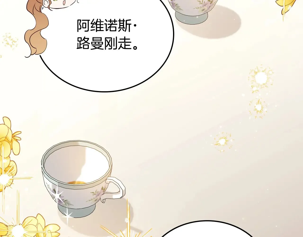 第162话 共吃蛋糕61