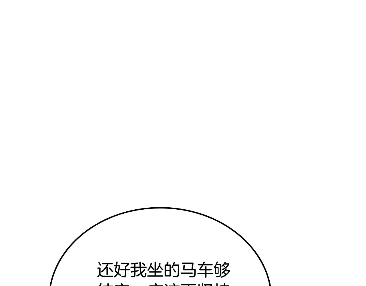 第157话 翻车236