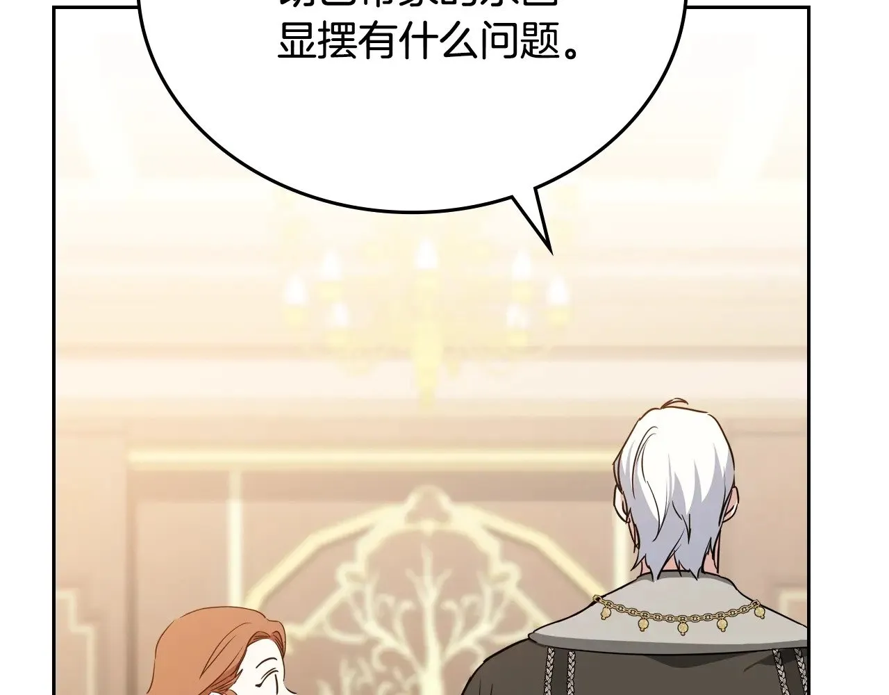 第150话 爷爷的话让我心酸想哭…279