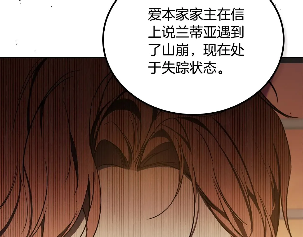 第158话 因为我是朗巴帝85