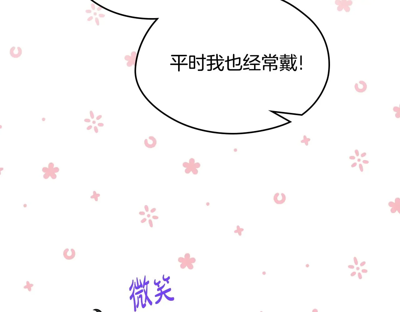 第155话 让她明白我的心138