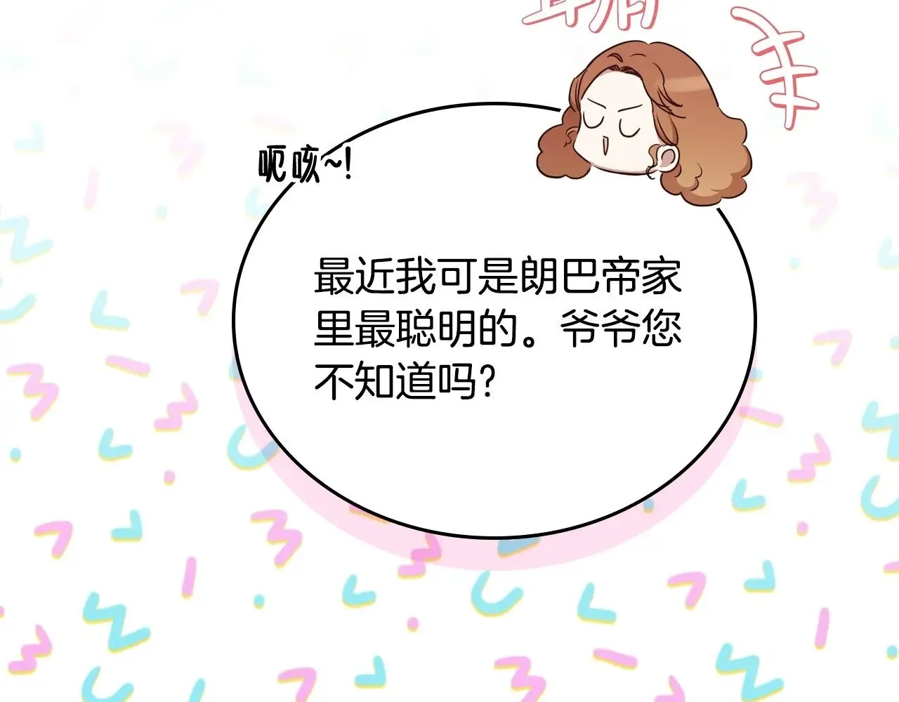 第148话 被狠狠认可180