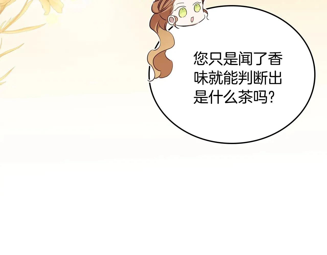 第161话 个和她谈婚论嫁的人是谁…！122