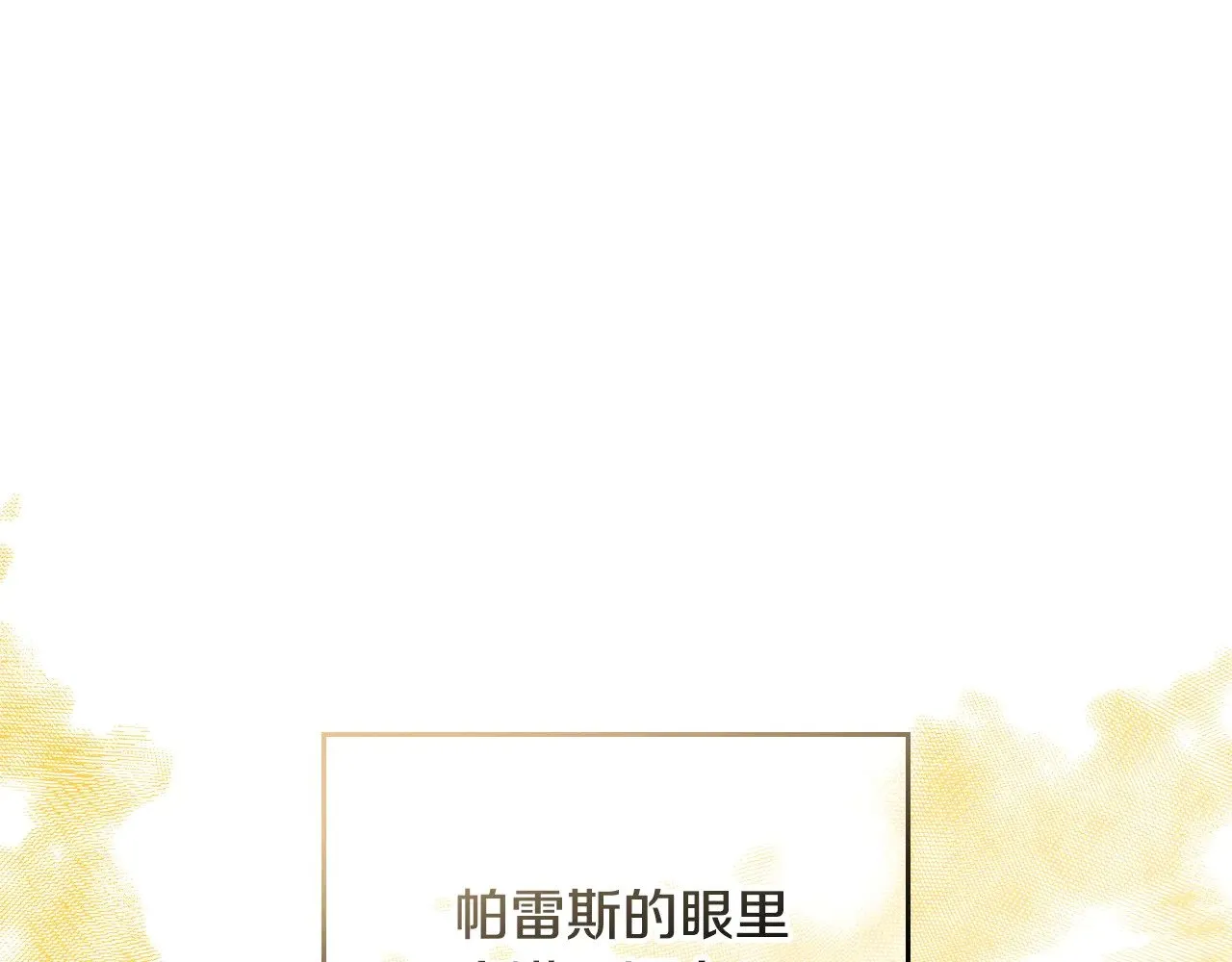 第159话 做了很多次同样的梦226