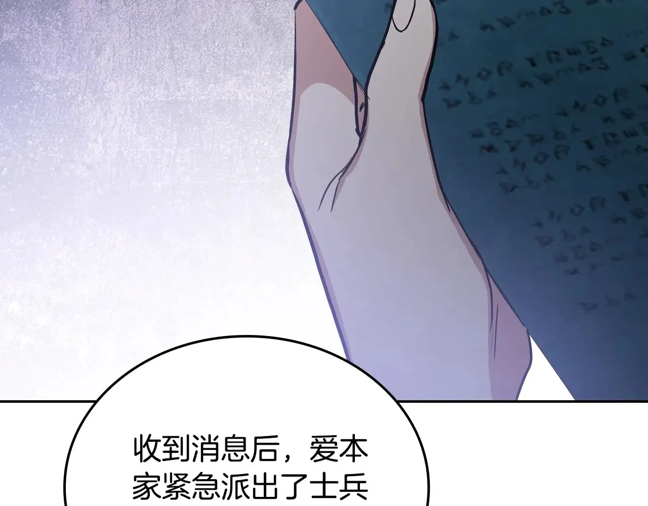 第149话 接替那个位置69