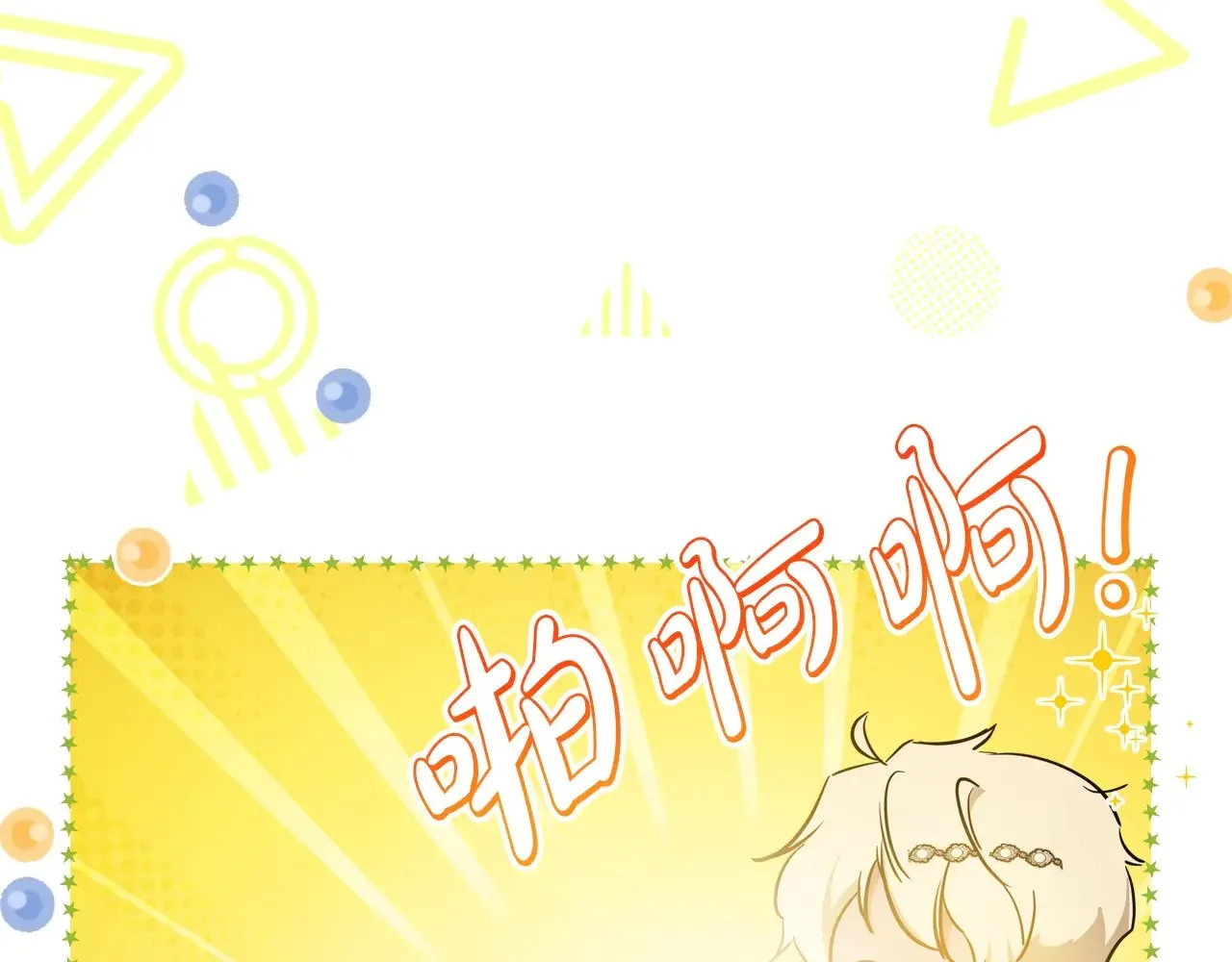 第161话 个和她谈婚论嫁的人是谁…！98