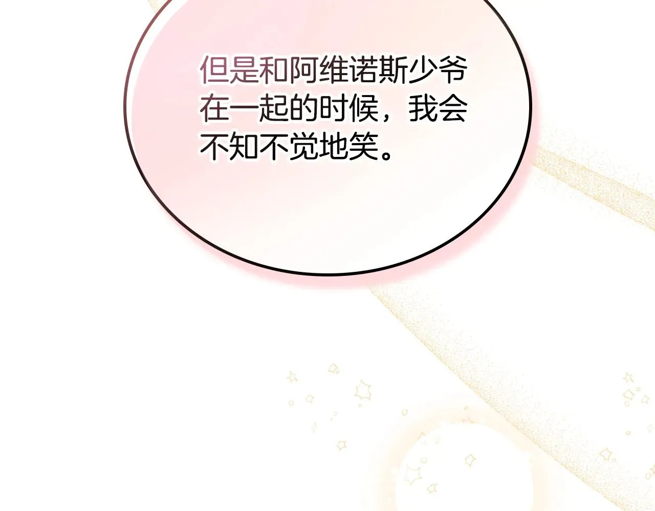 第163话 自己的心意48