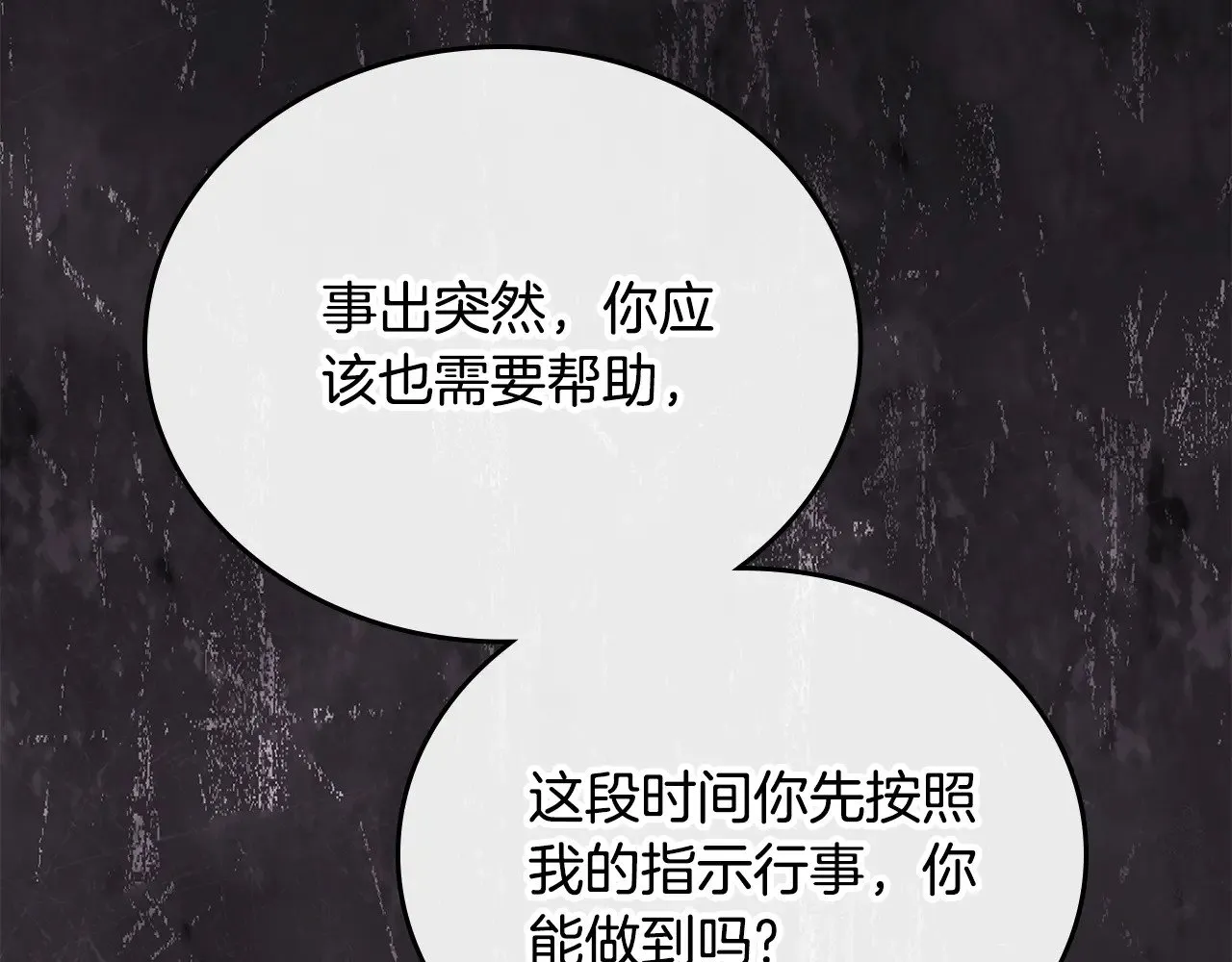 第149话 接替那个位置185