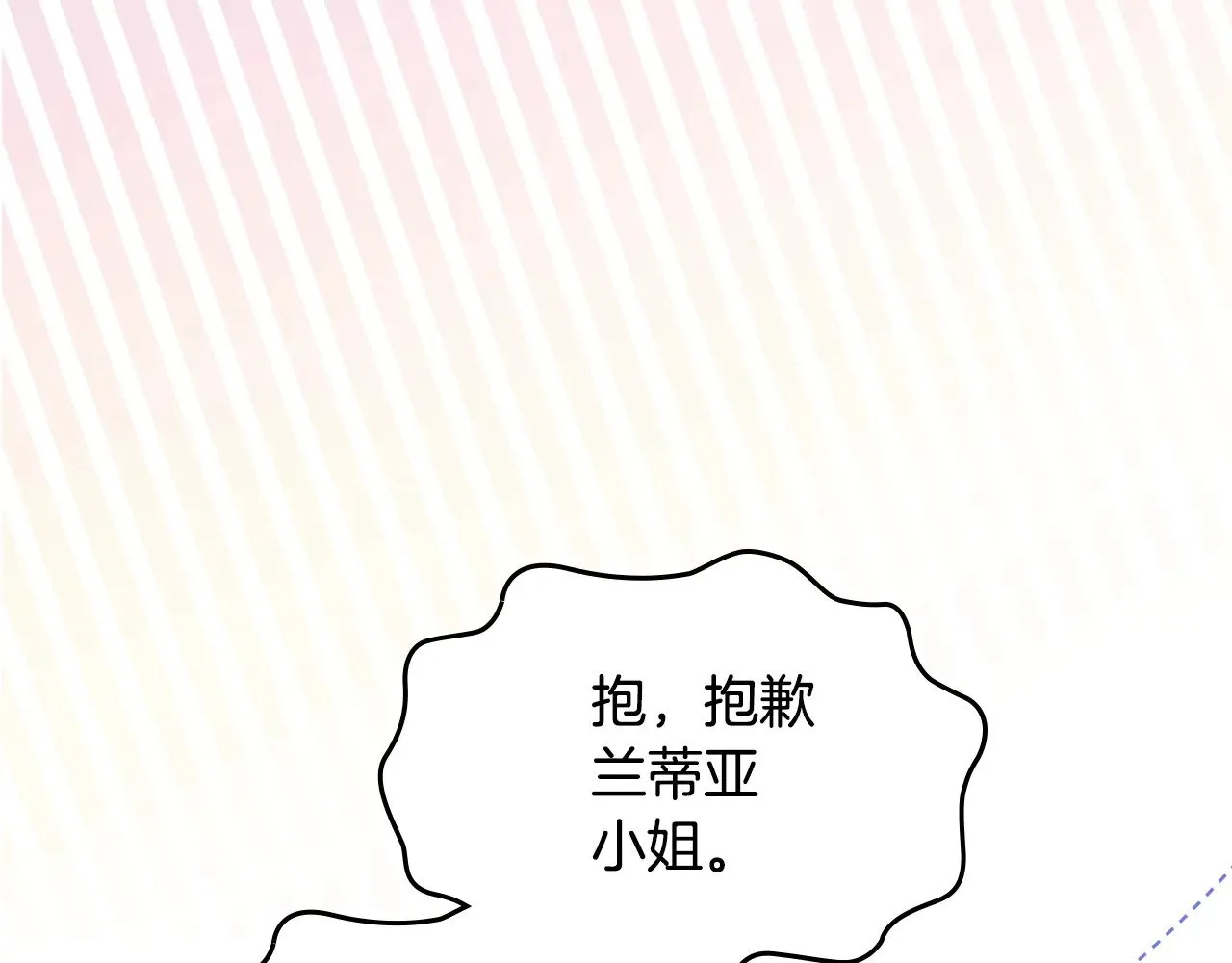 第155话 让她明白我的心211