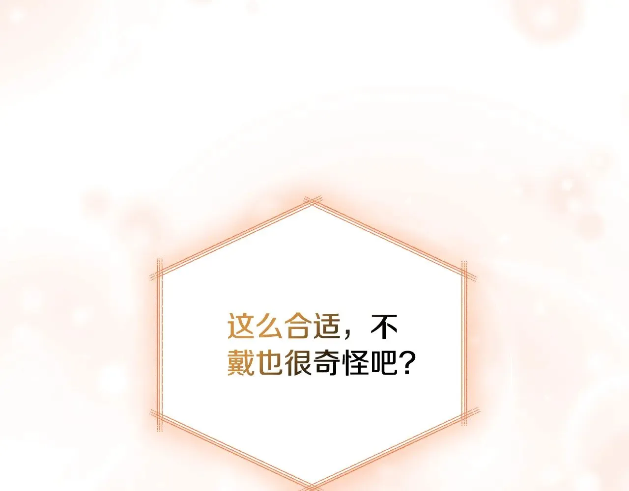 第155话 让她明白我的心59