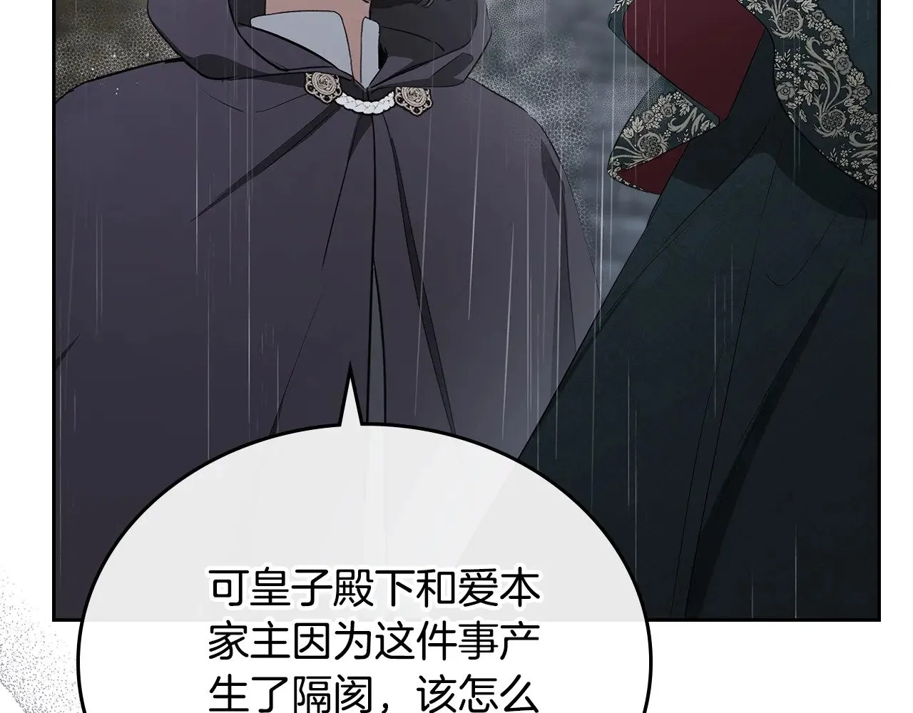 第156话 越权33