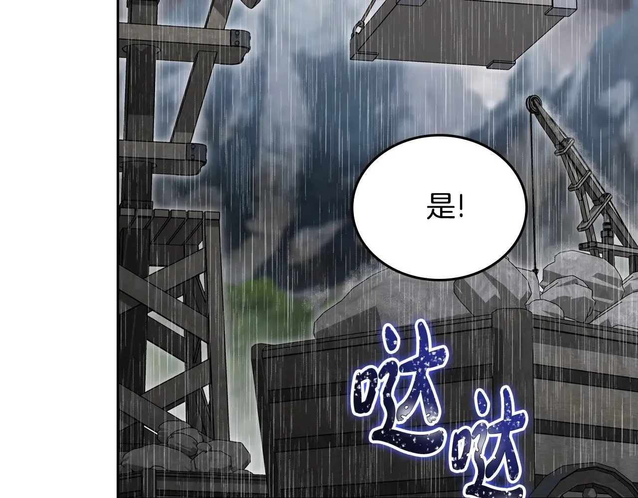 第157话 翻车187