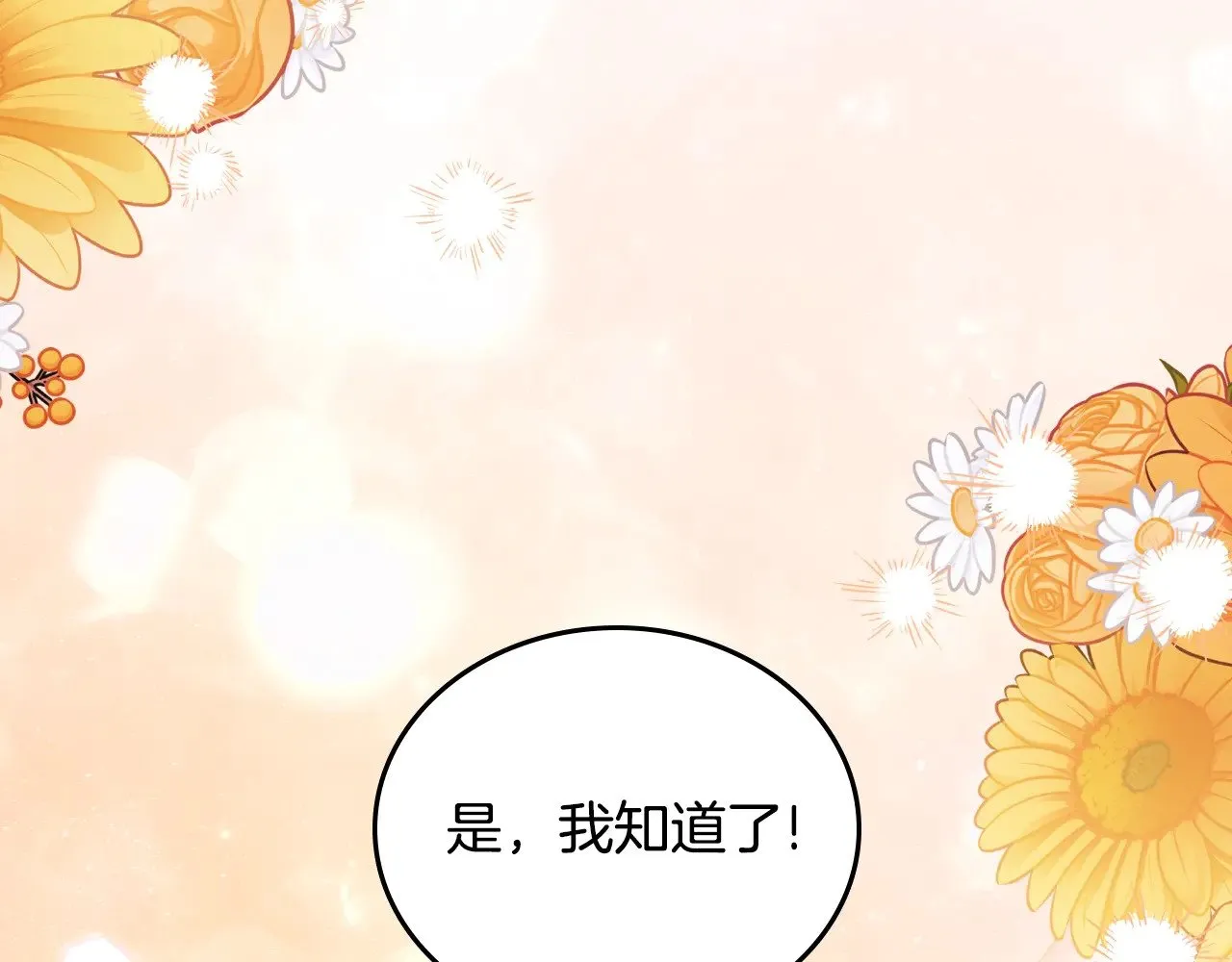 第154话 前一世的恋人200