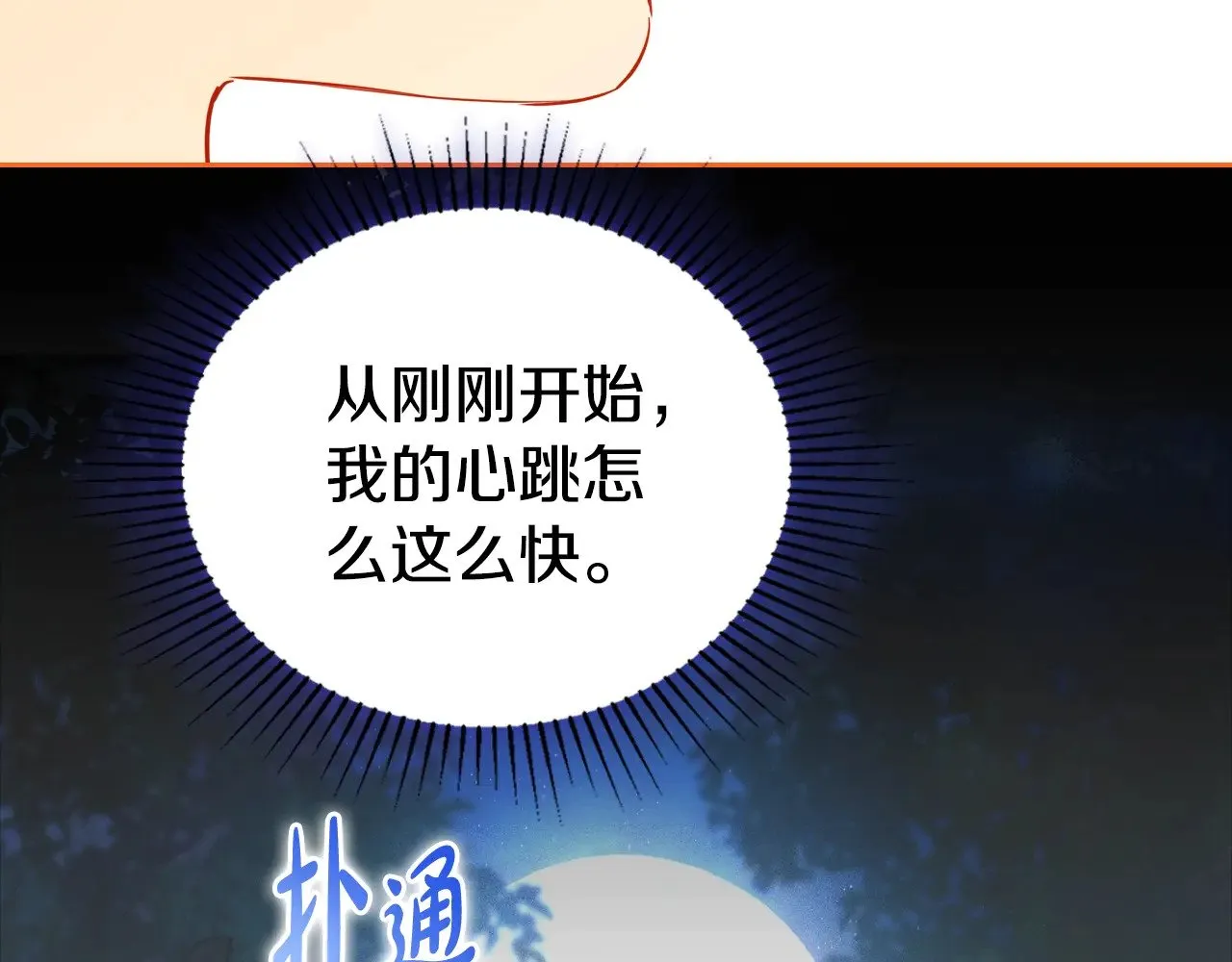 第155话 让她明白我的心130