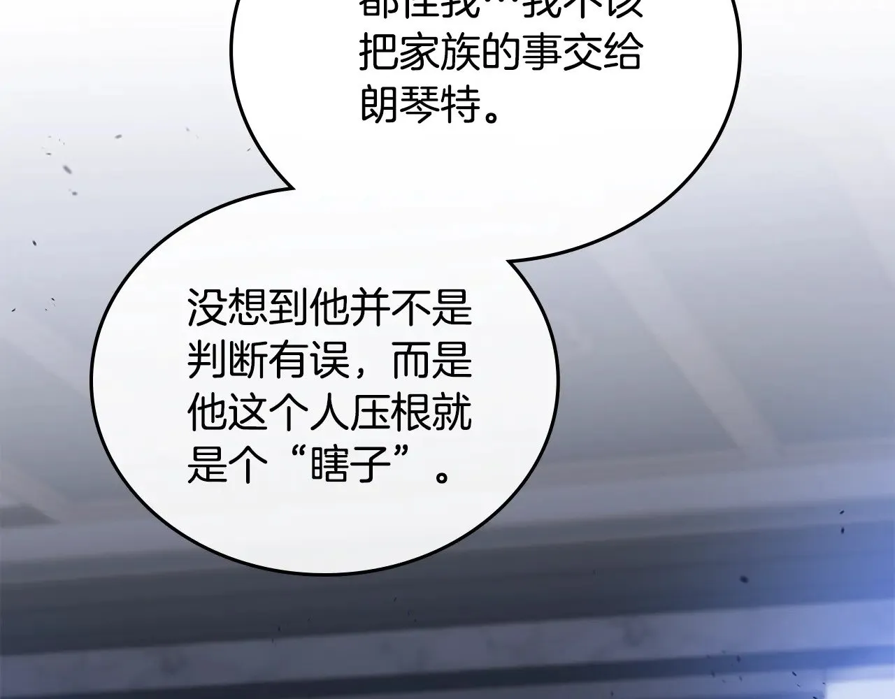 第154话 前一世的恋人235