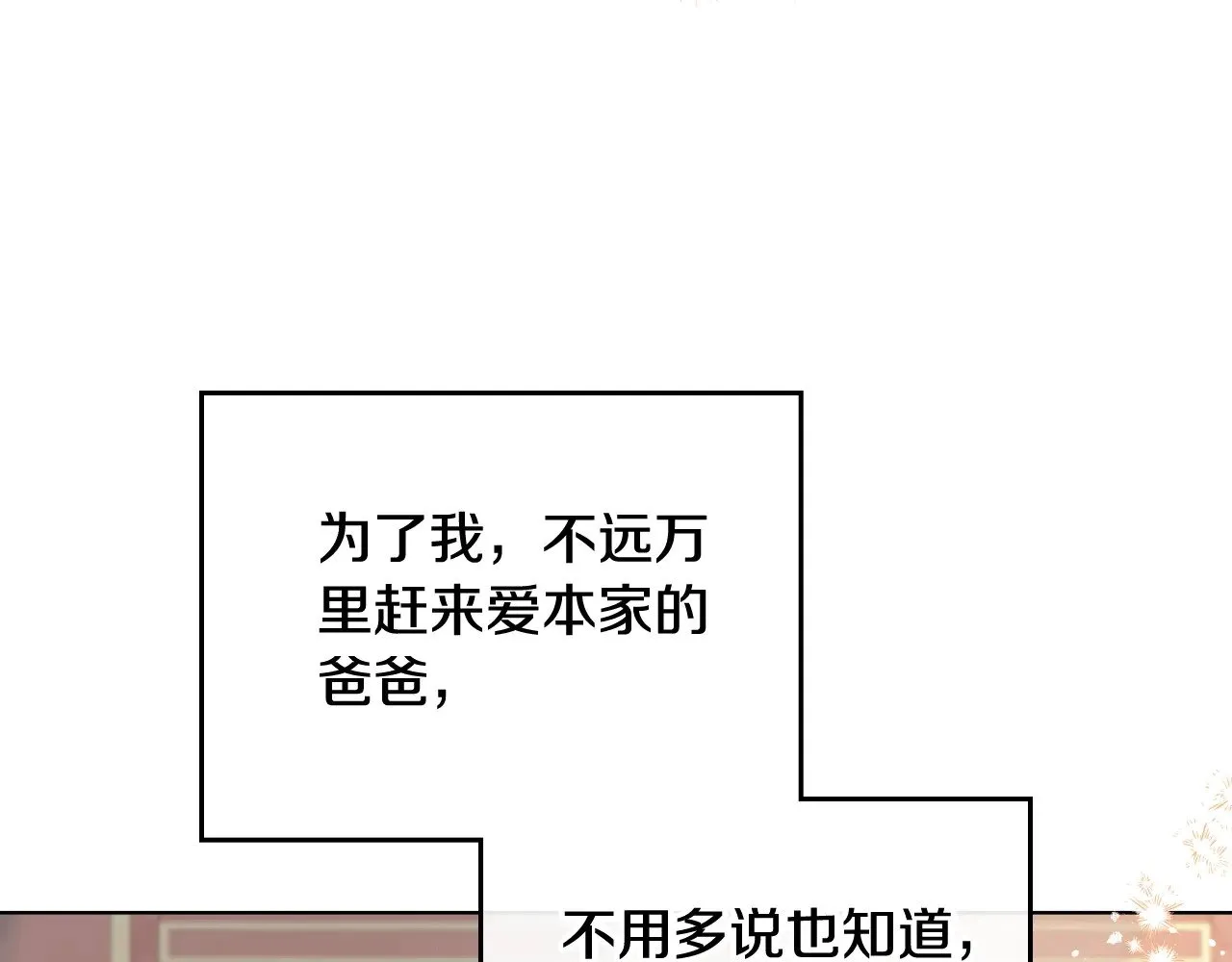 第160话 示爱56