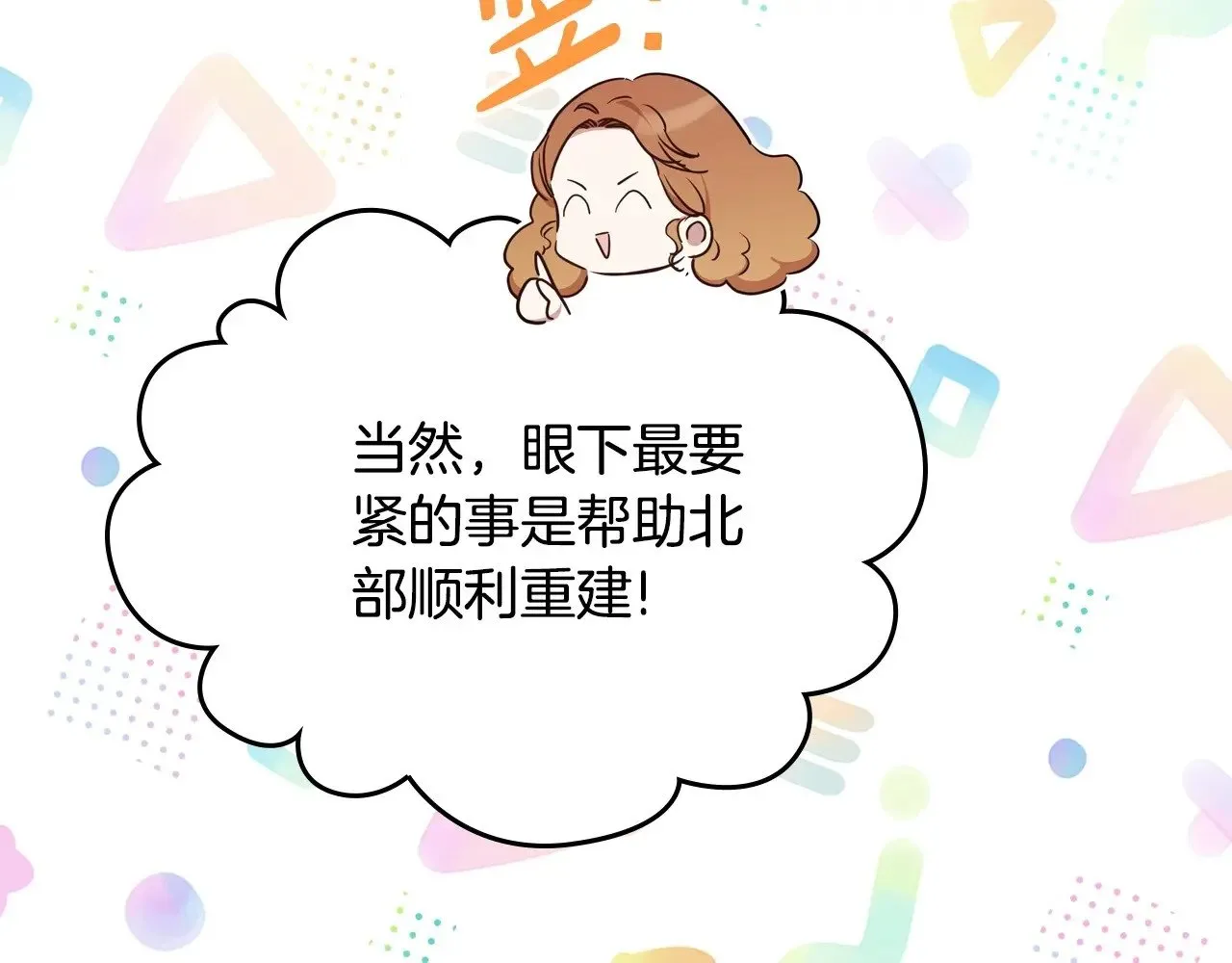 第148话 被狠狠认可244