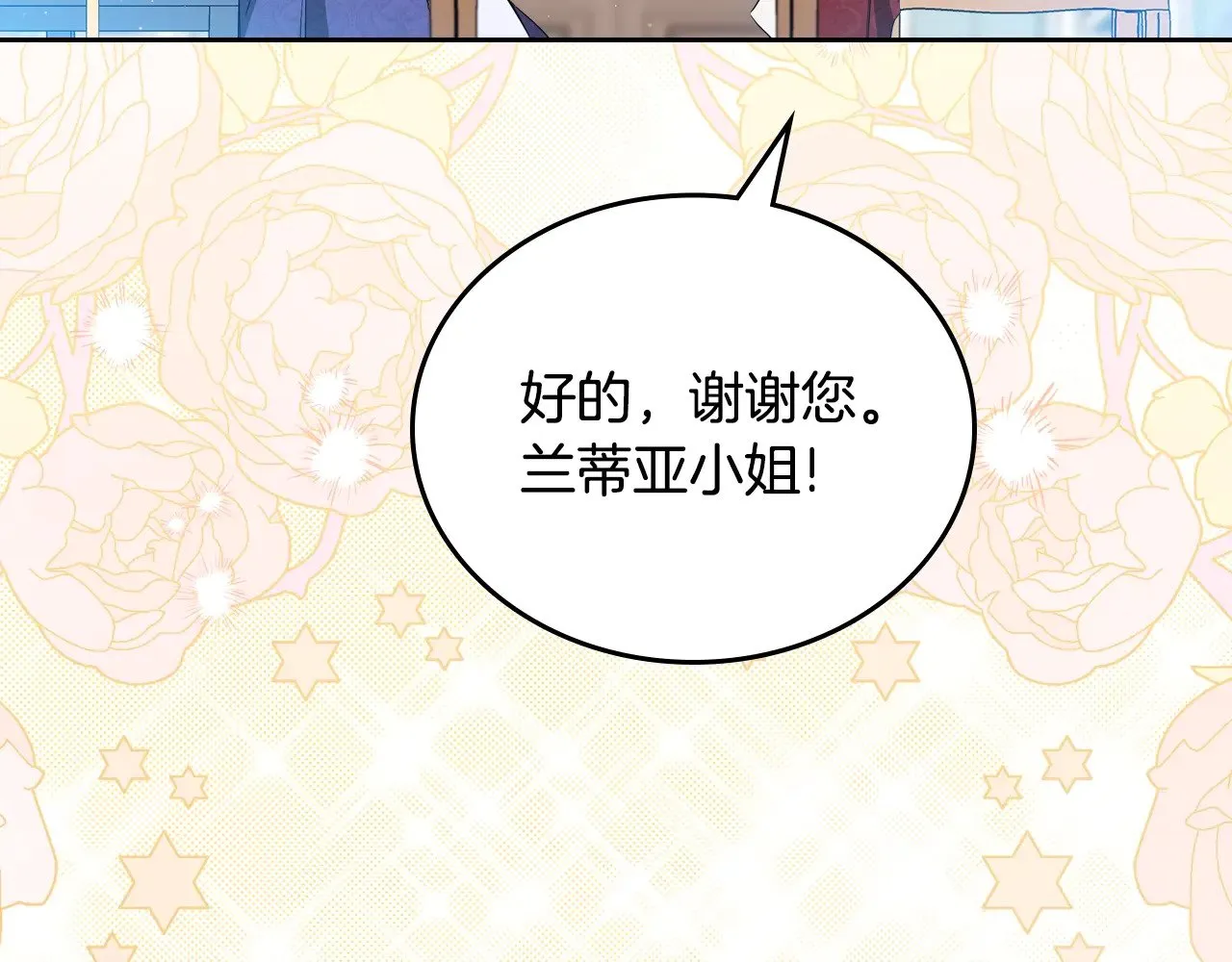 第161话 个和她谈婚论嫁的人是谁…！211