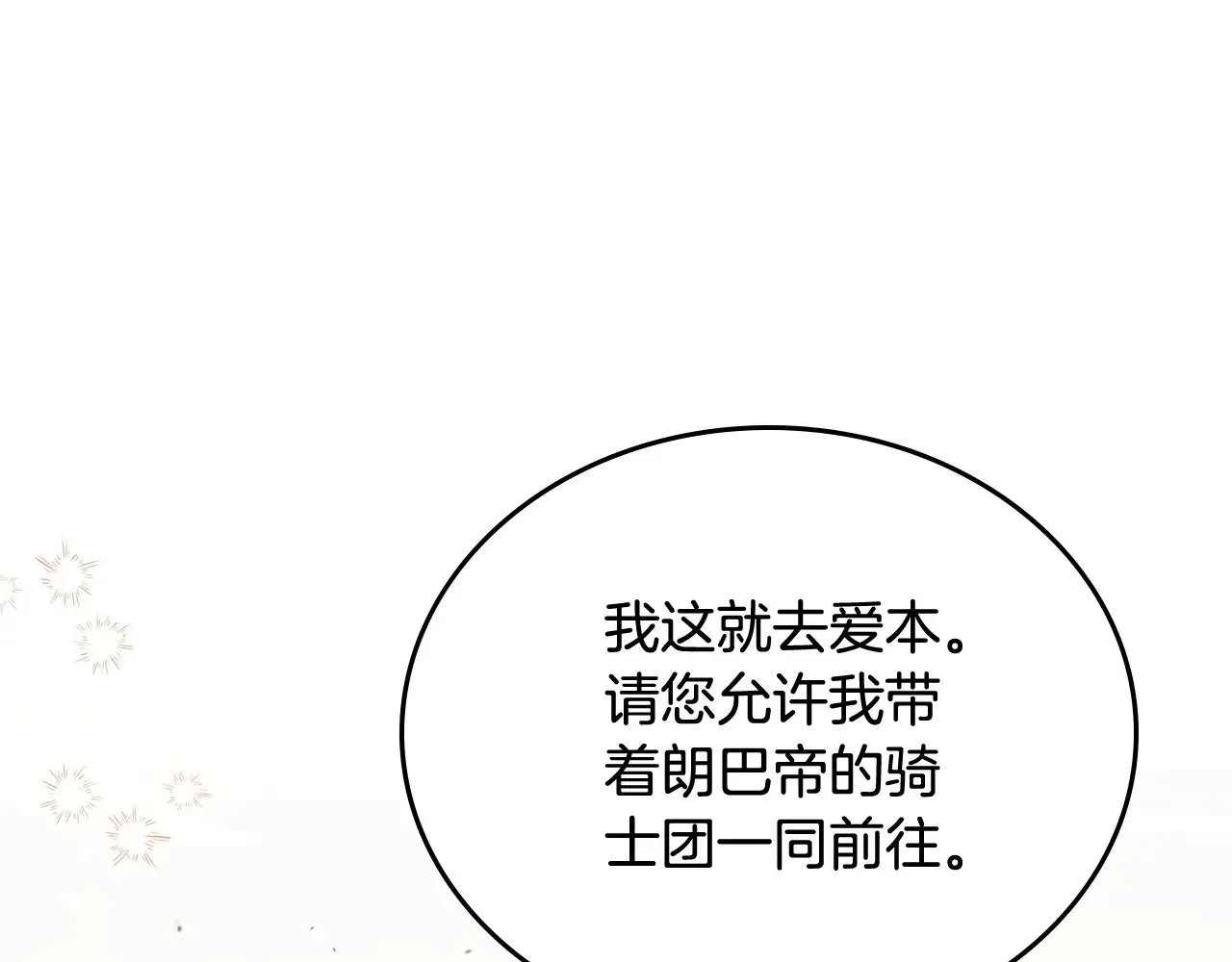 第158话 因为我是朗巴帝121
