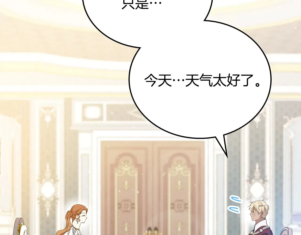 第161话 个和她谈婚论嫁的人是谁…！116