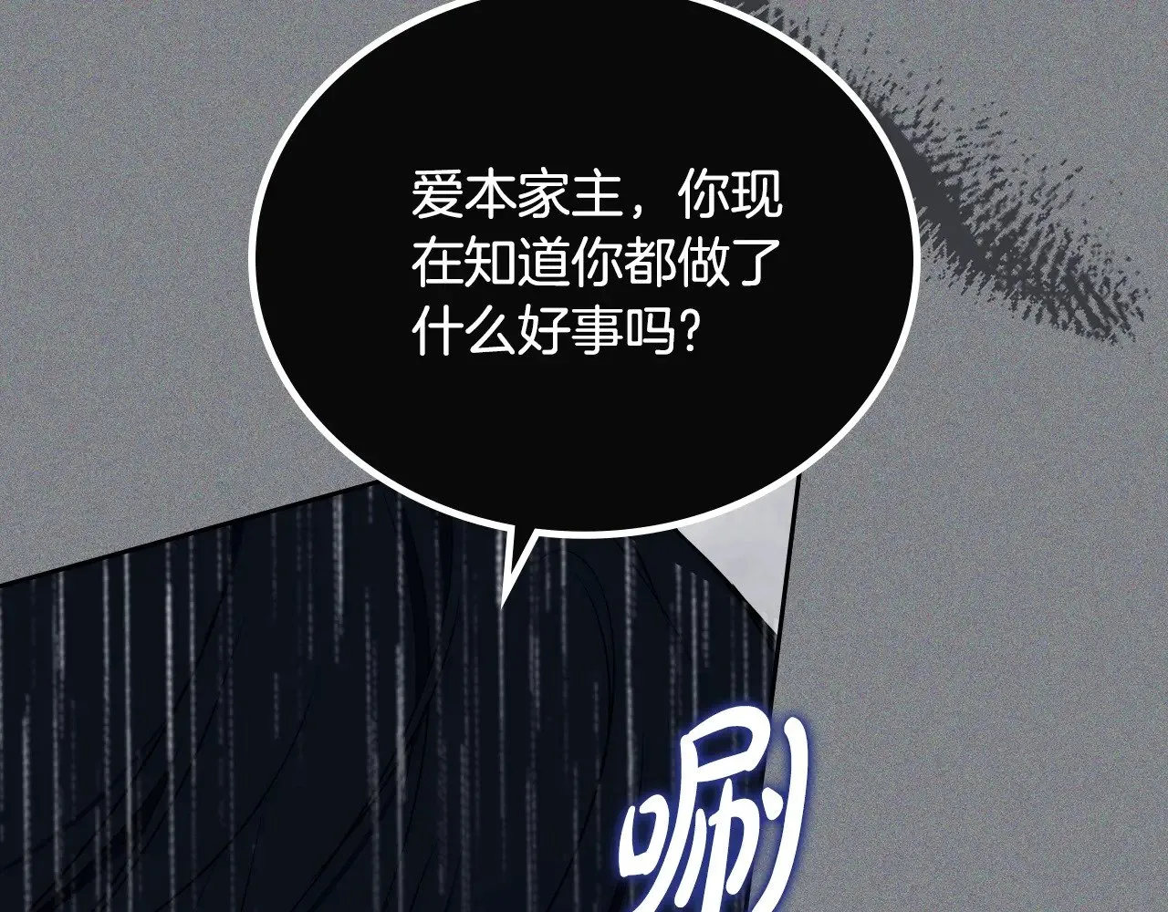 第157话 翻车149