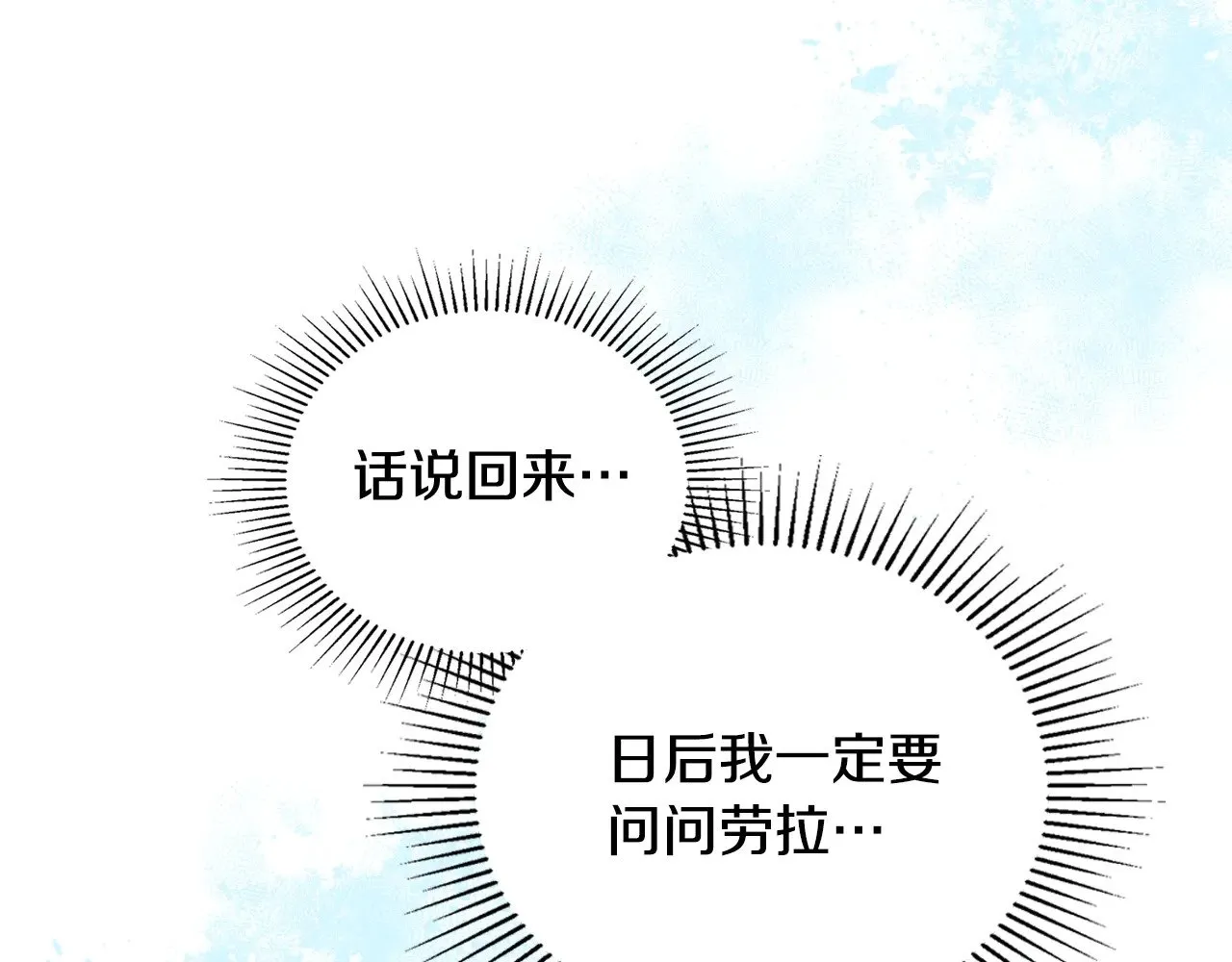 第161话 个和她谈婚论嫁的人是谁…！286