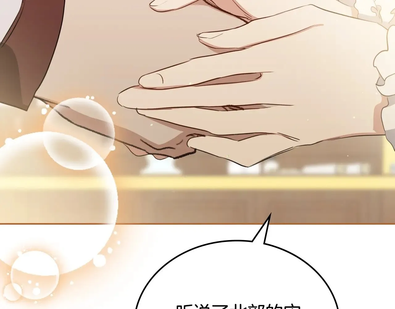 第150话 爷爷的话让我心酸想哭…79