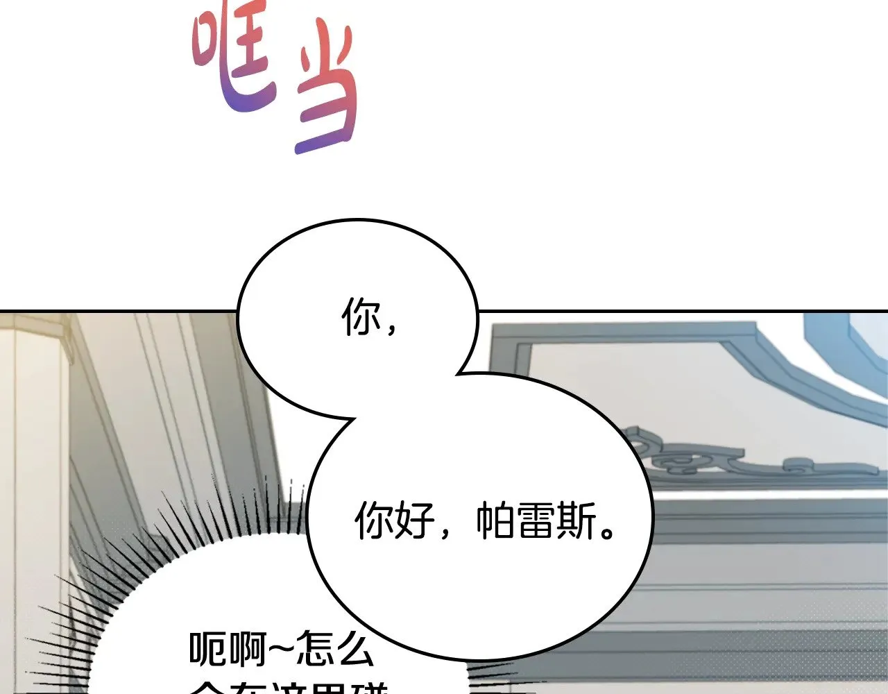 第155话 让她明白我的心78