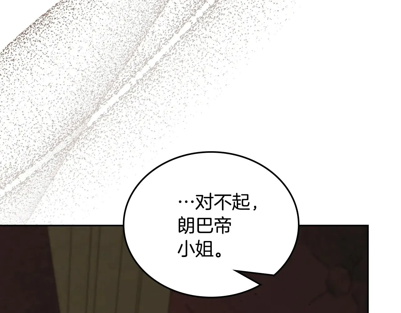 第157话 翻车269