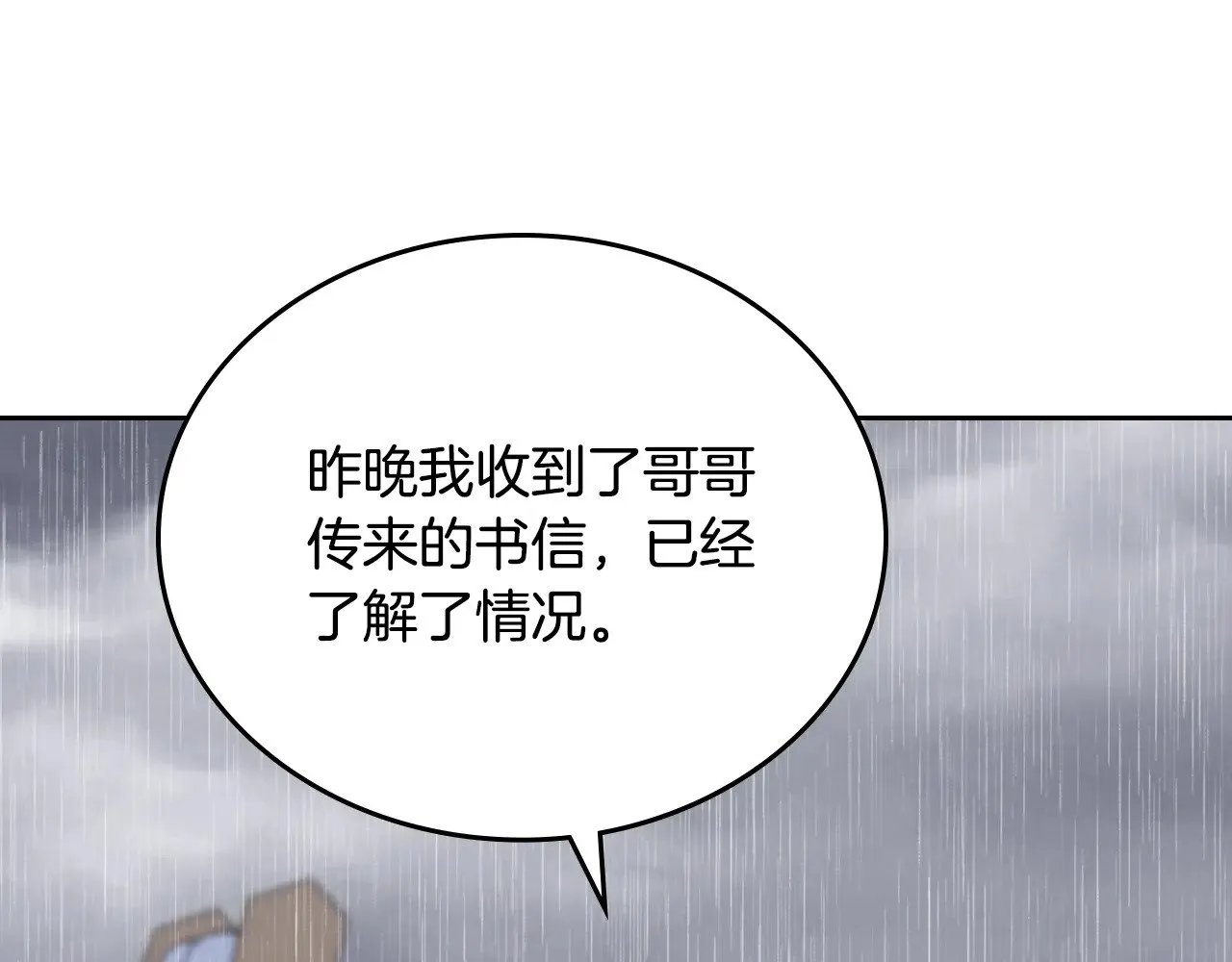 第157话 翻车4