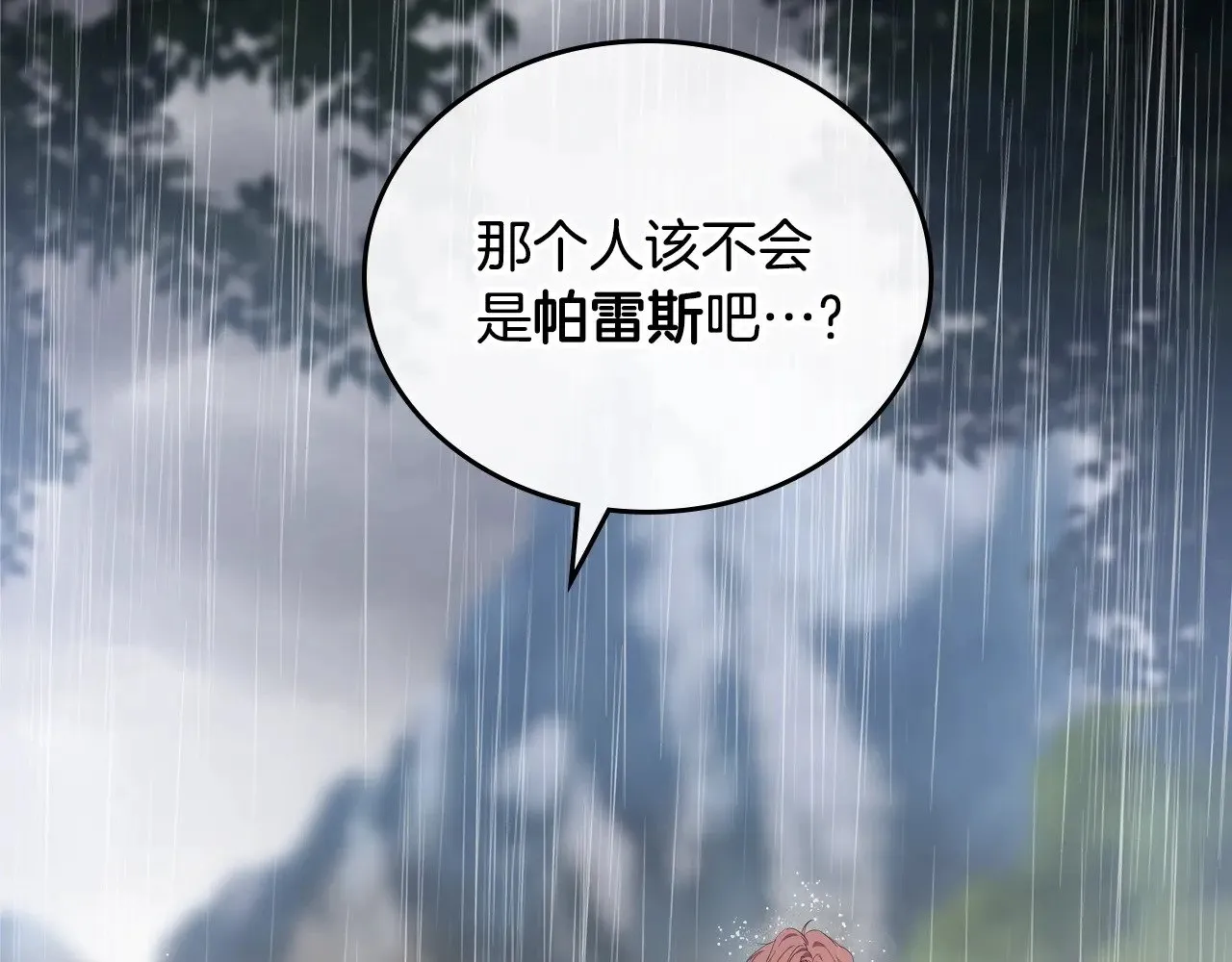 第159话 做了很多次同样的梦99