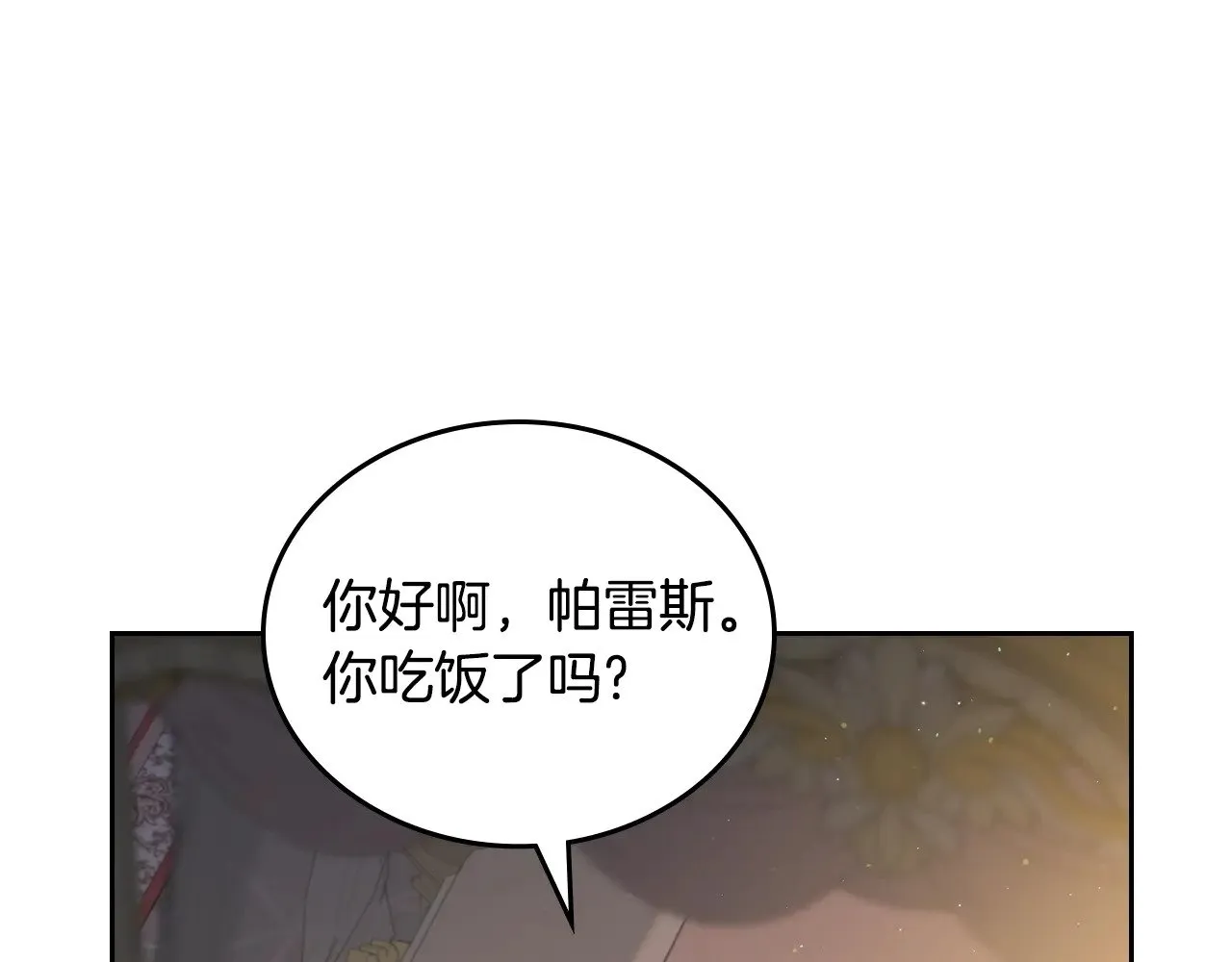 第160话 示爱77