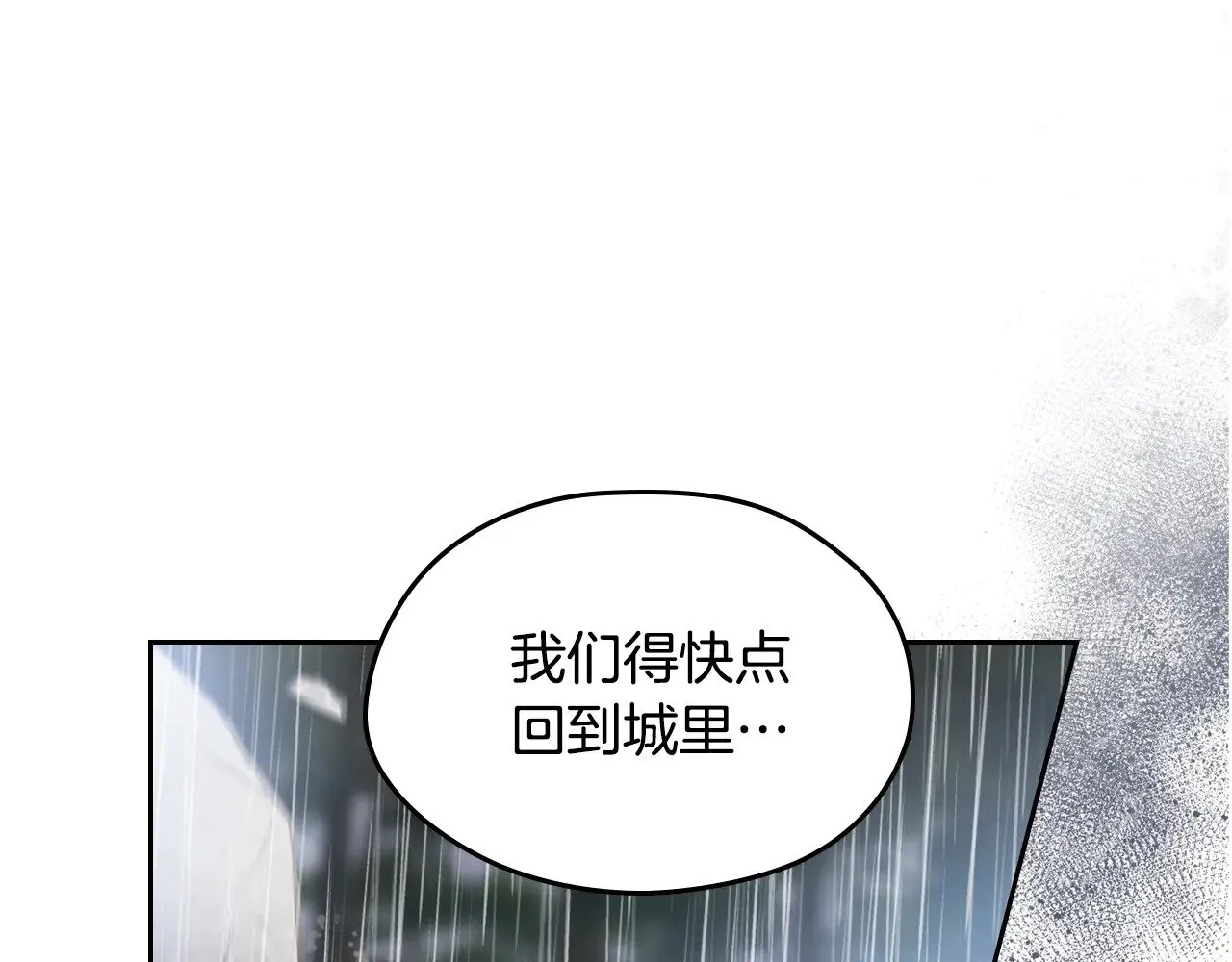 第157话 翻车87