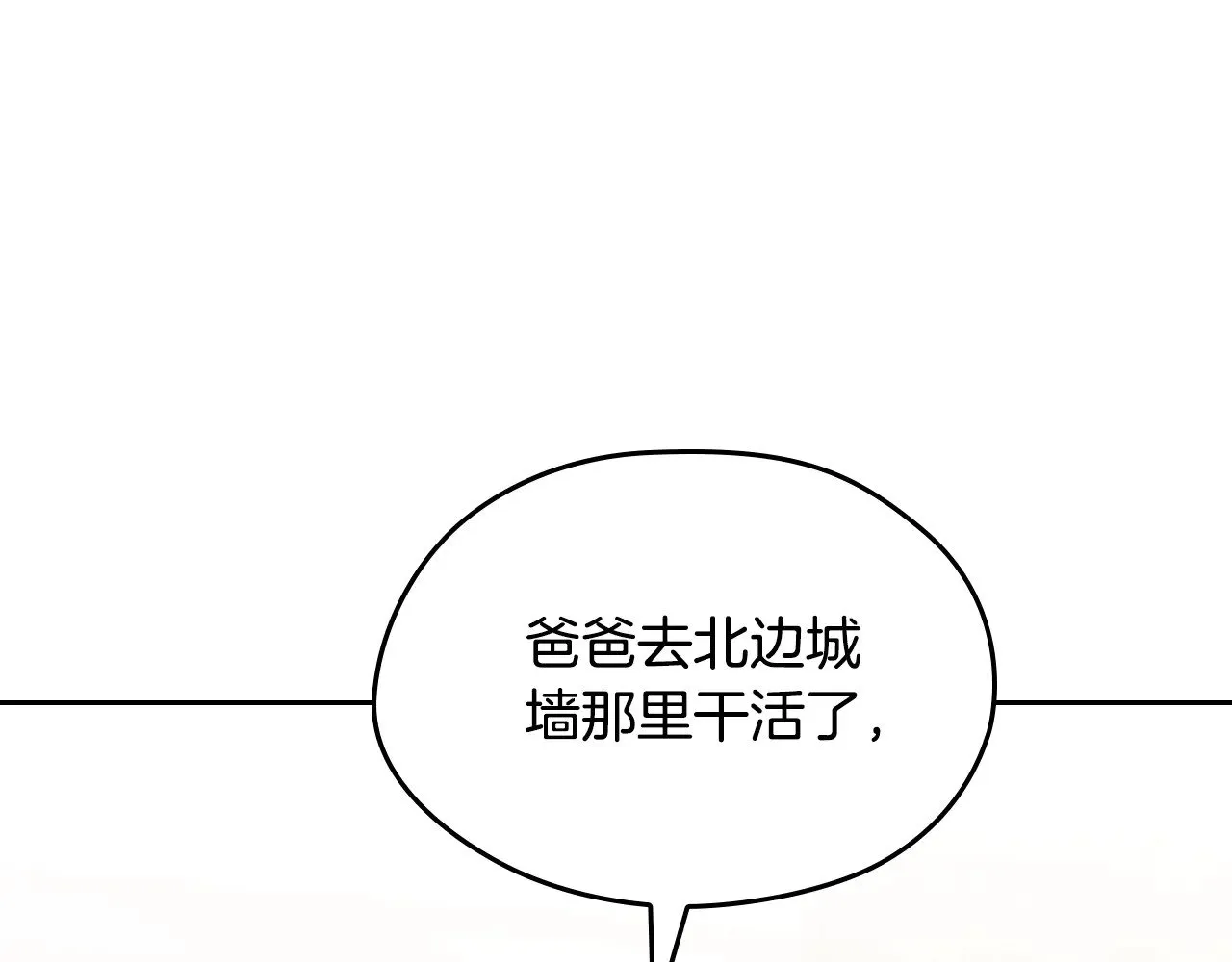 第154话 前一世的恋人163