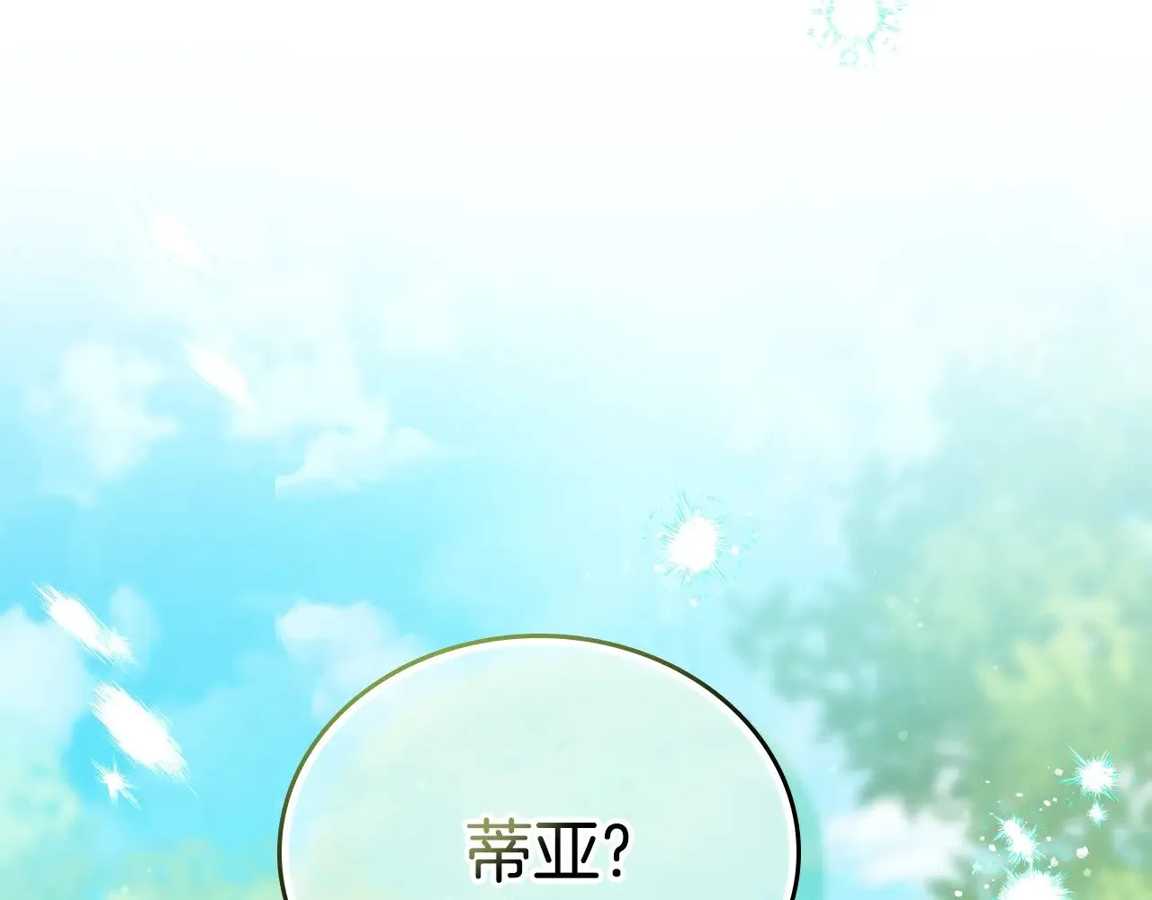 第162话 共吃蛋糕13