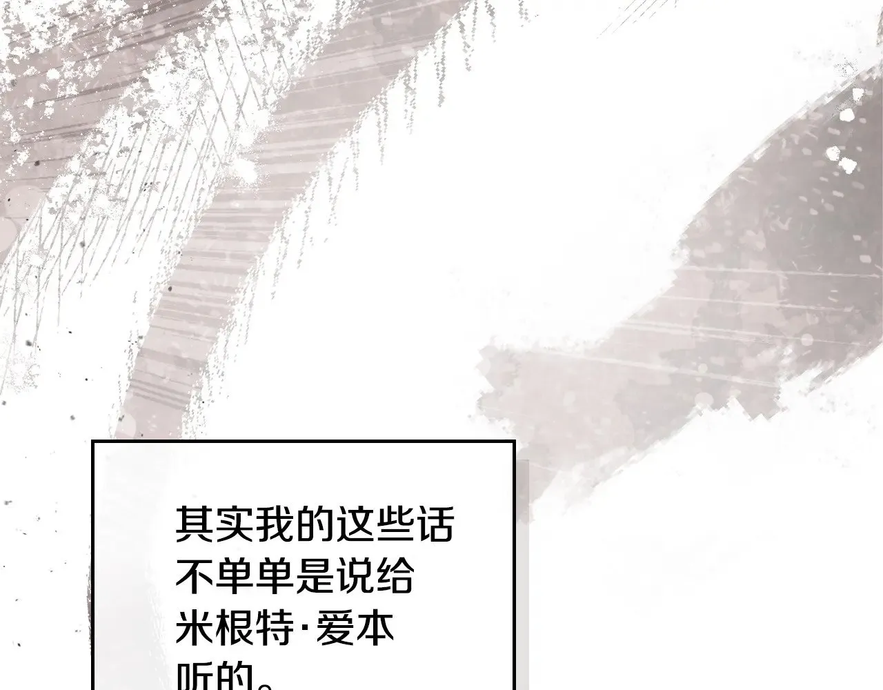 第158话 因为我是朗巴帝40