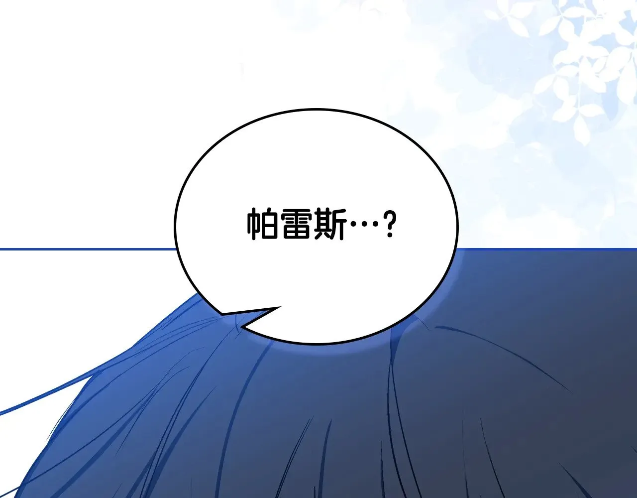 第160话 示爱150