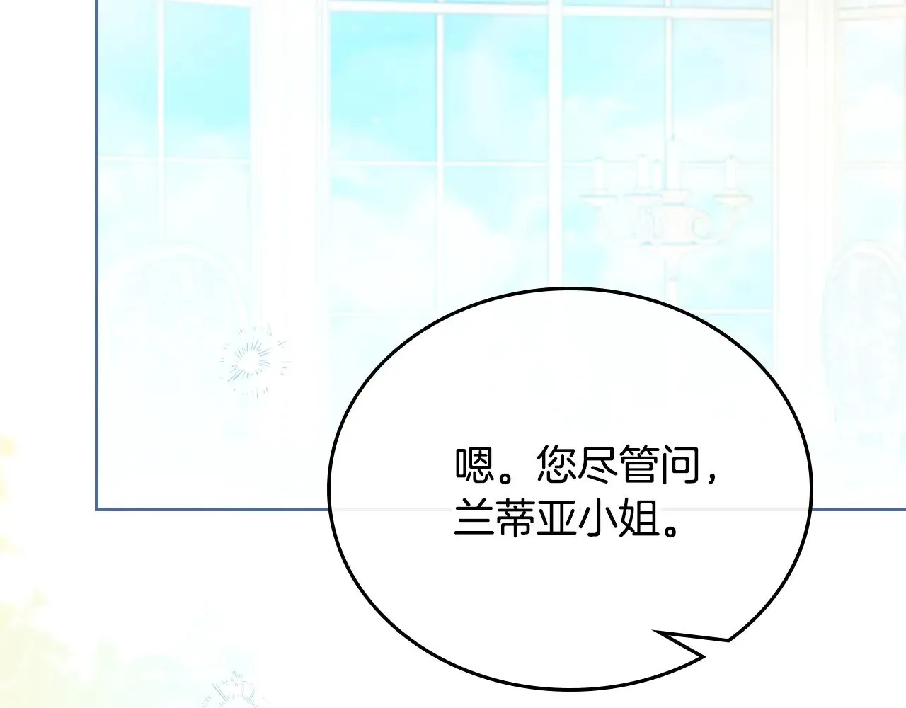 第161话 个和她谈婚论嫁的人是谁…！137
