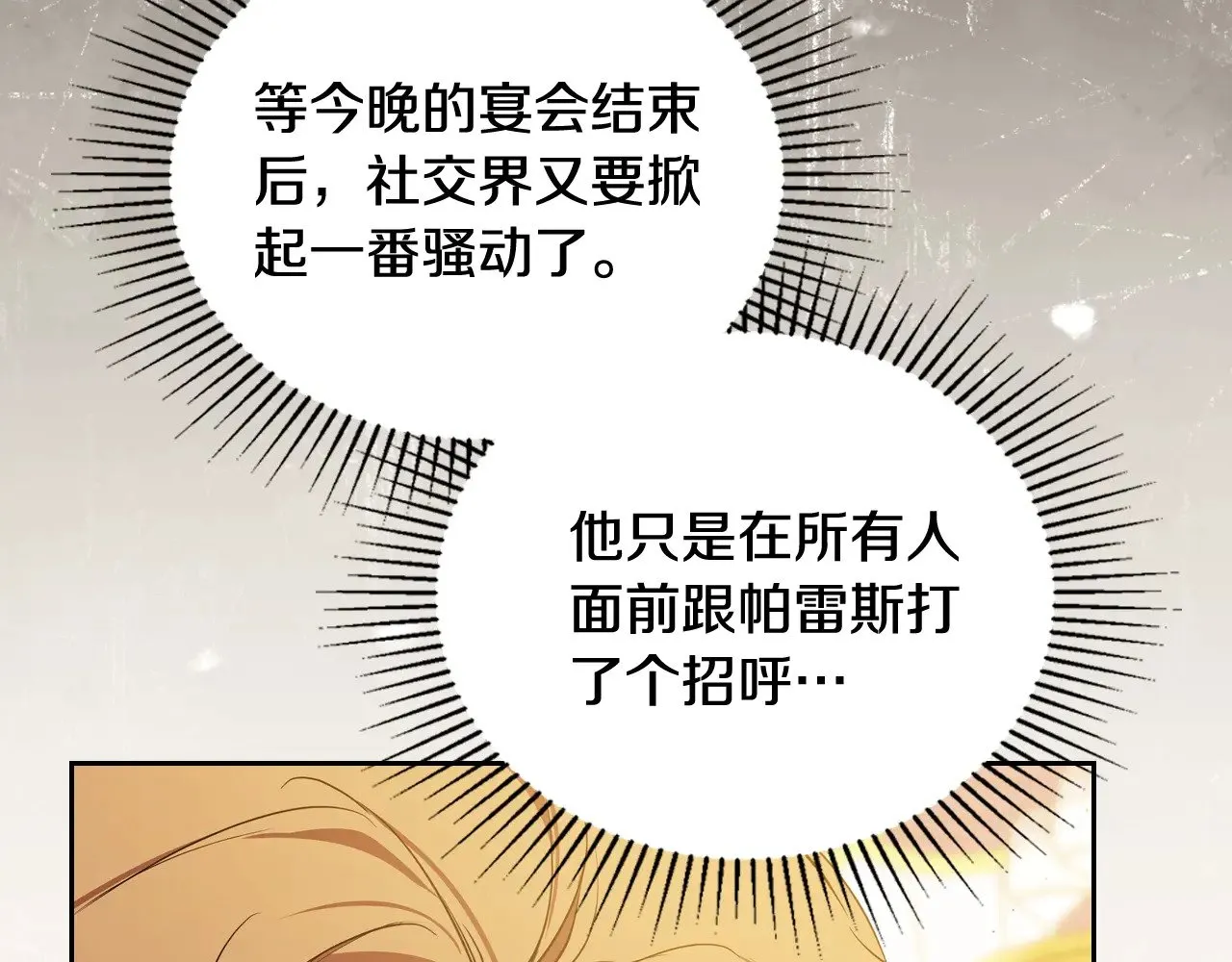 第161话 个和她谈婚论嫁的人是谁…！19