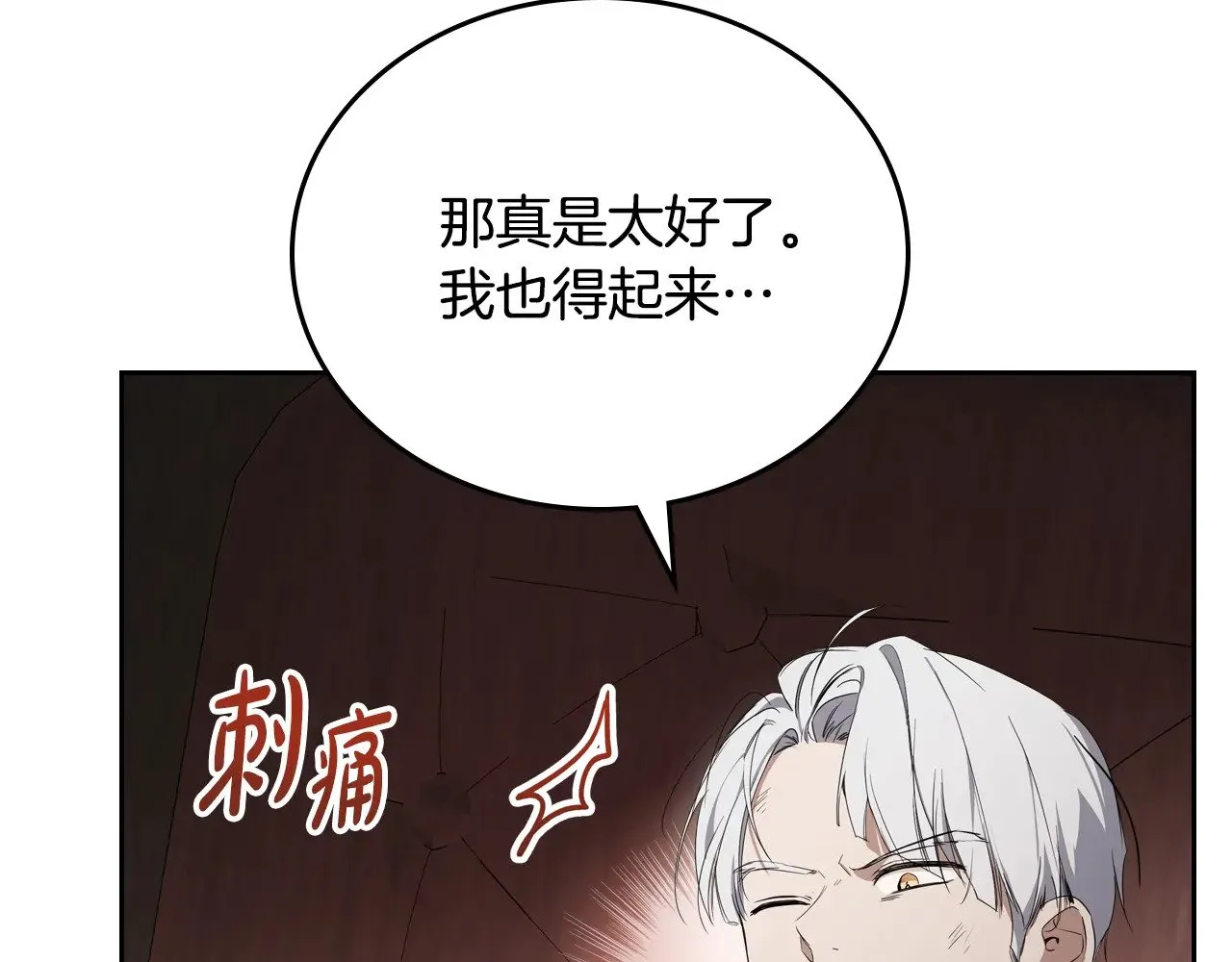 第157话 翻车260
