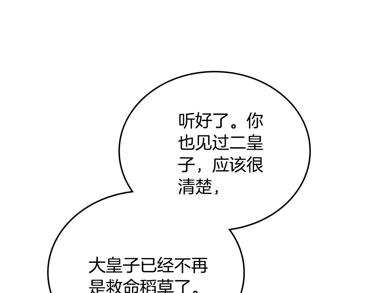 第154话 前一世的恋人238
