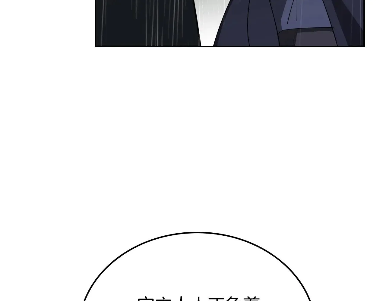第157话 翻车14