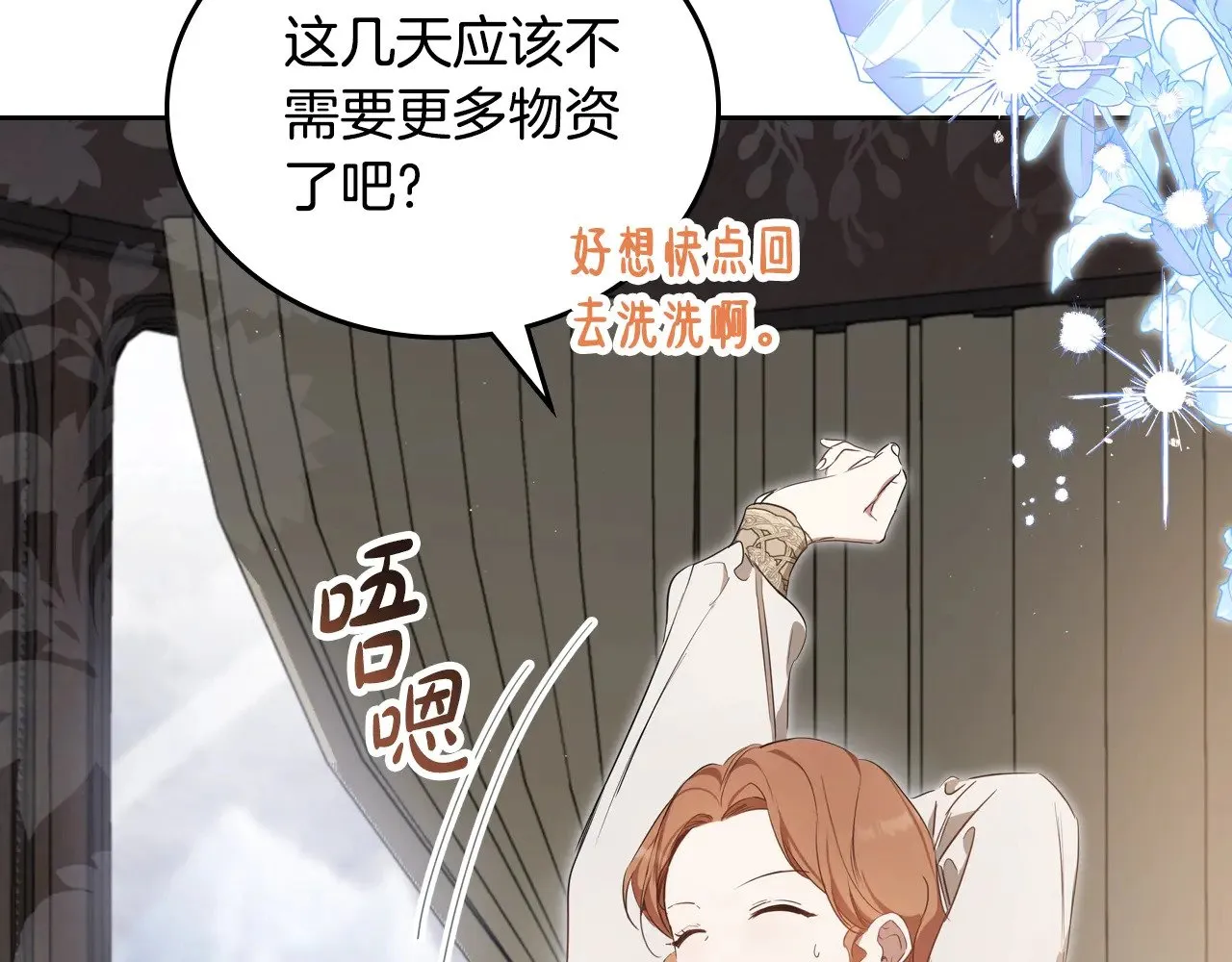 第157话 翻车30