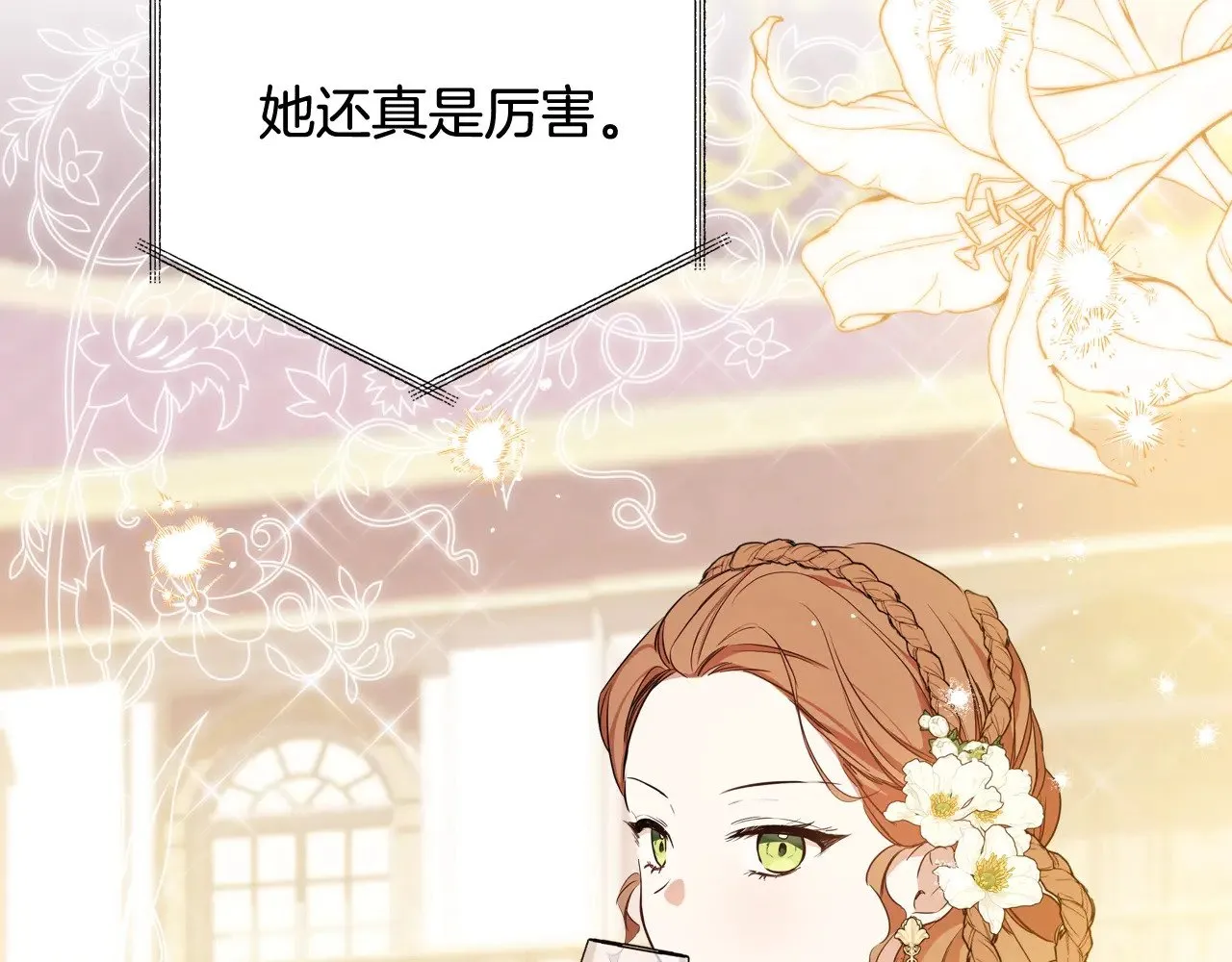 第160话 示爱259