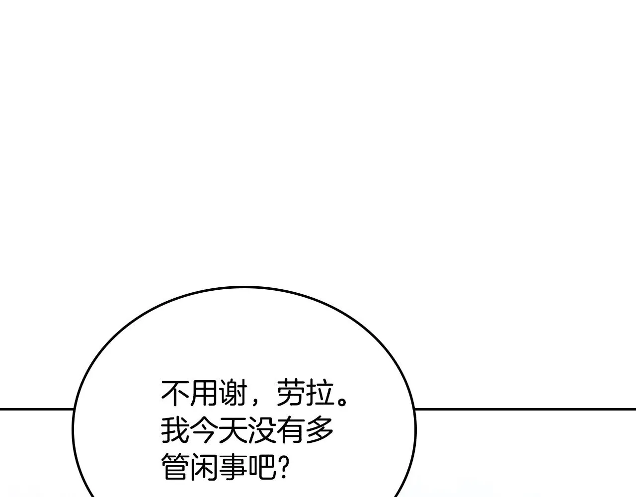 第163话 自己的心意26