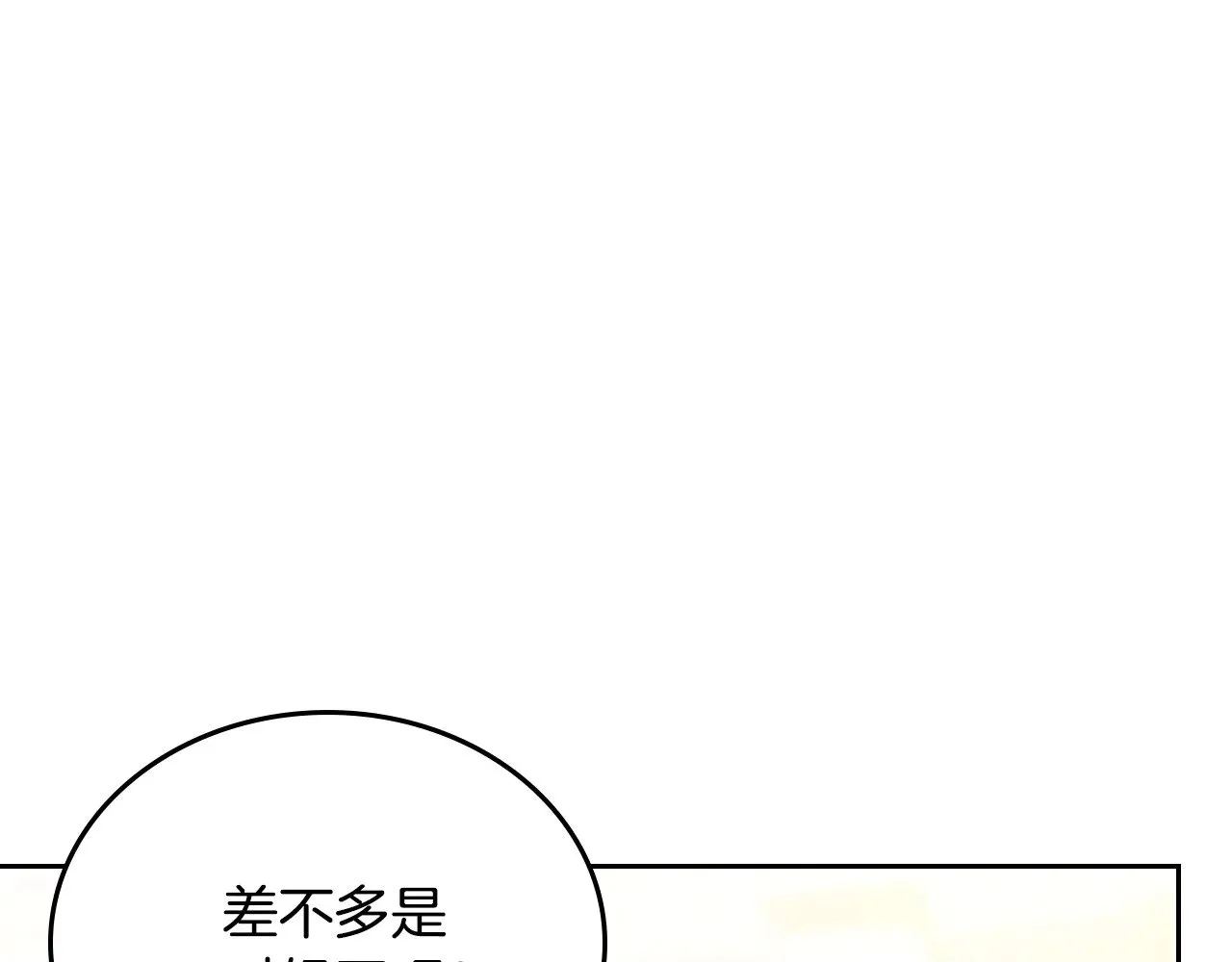 第161话 个和她谈婚论嫁的人是谁…！73