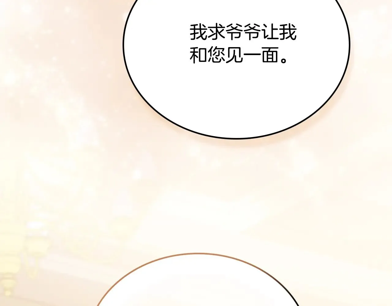 第150话 爷爷的话让我心酸想哭…82